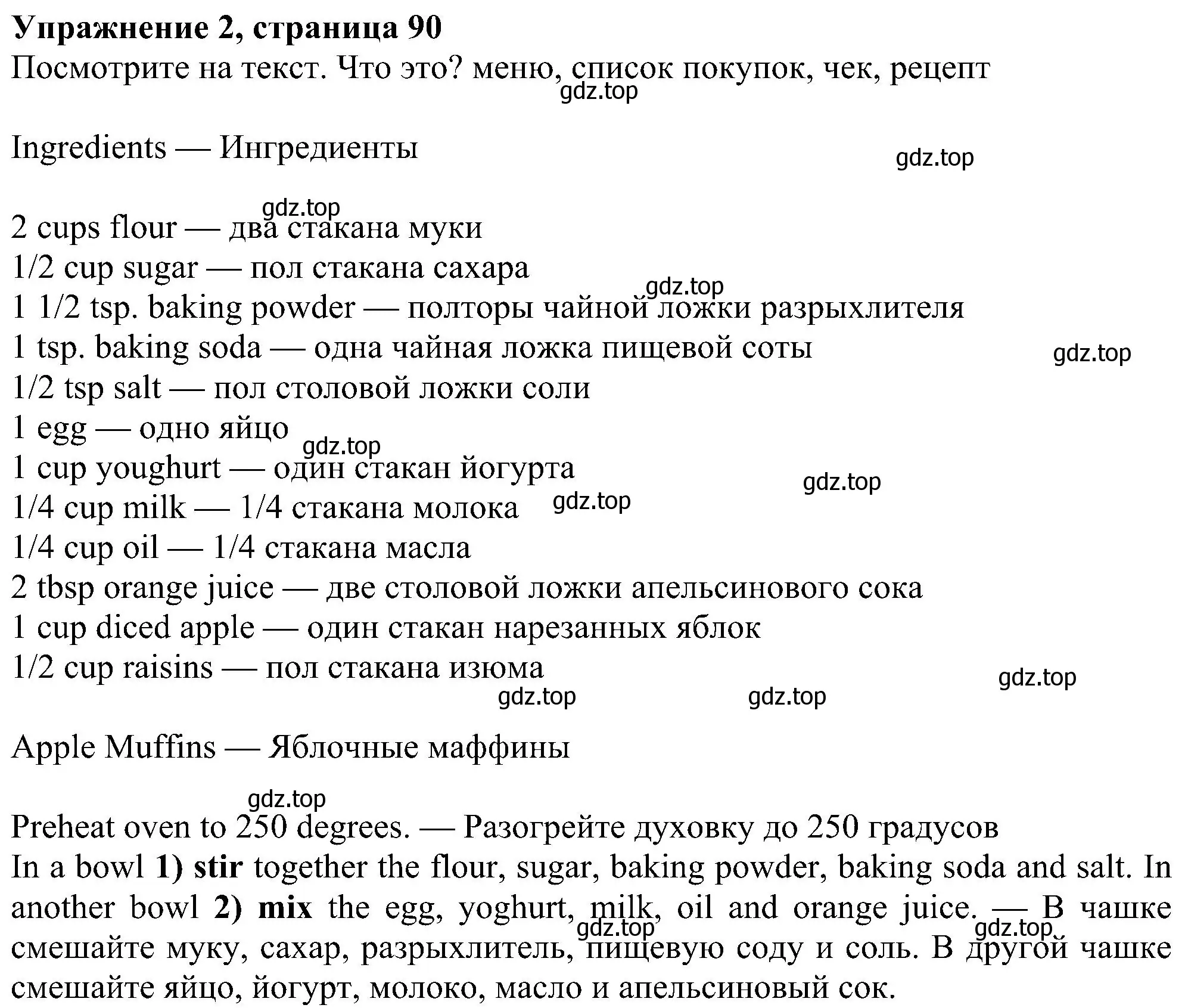 Решение номер 2 (страница 90) гдз по английскому языку 6 класс Ваулина, Дули, учебник