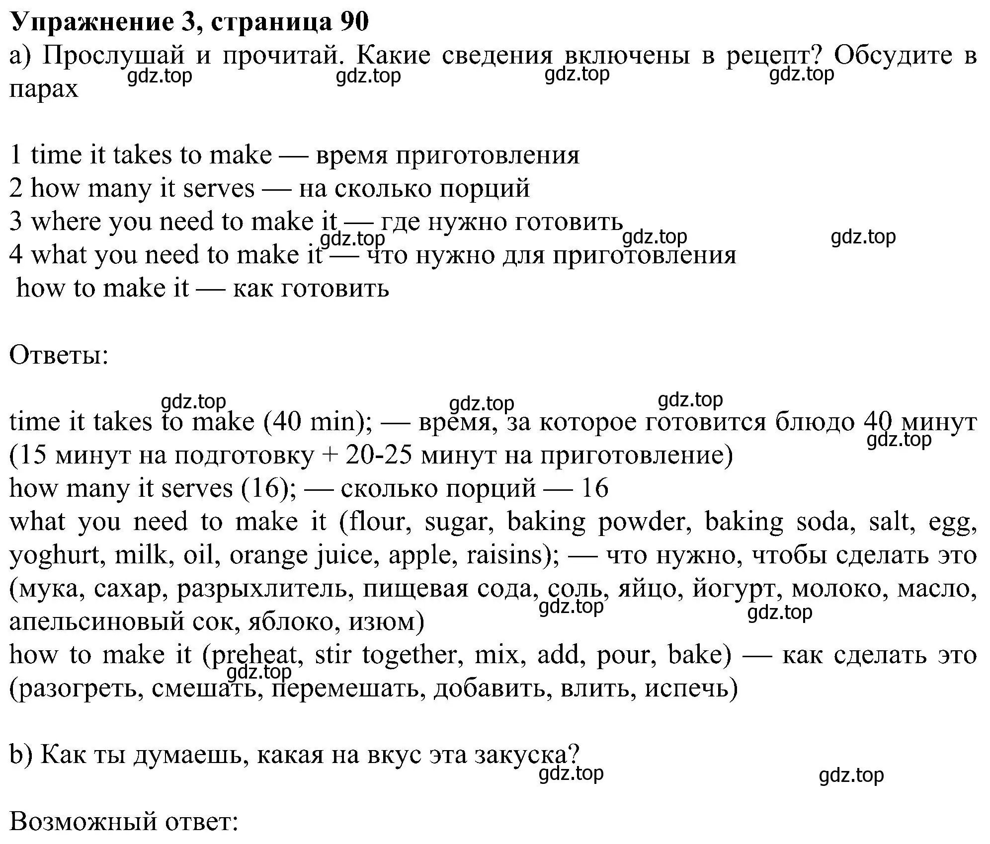 Решение номер 3 (страница 90) гдз по английскому языку 6 класс Ваулина, Дули, учебник