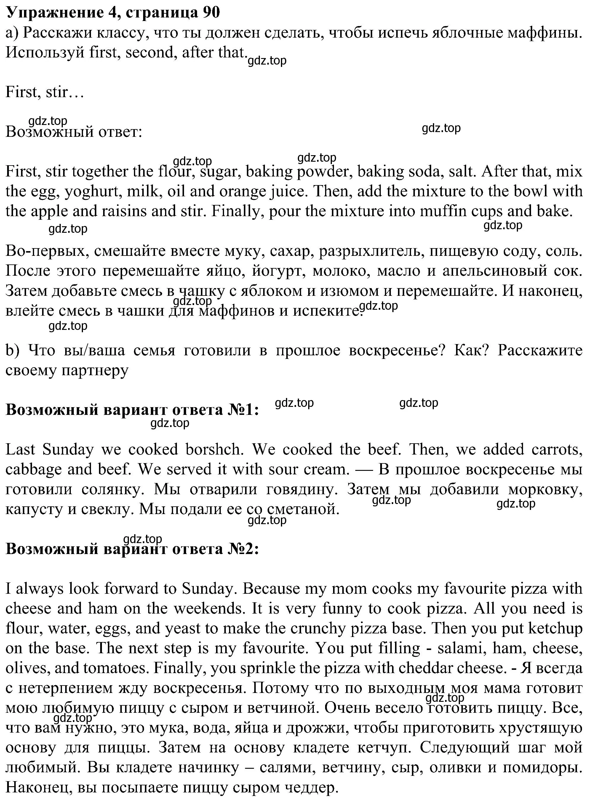 Решение номер 4 (страница 90) гдз по английскому языку 6 класс Ваулина, Дули, учебник