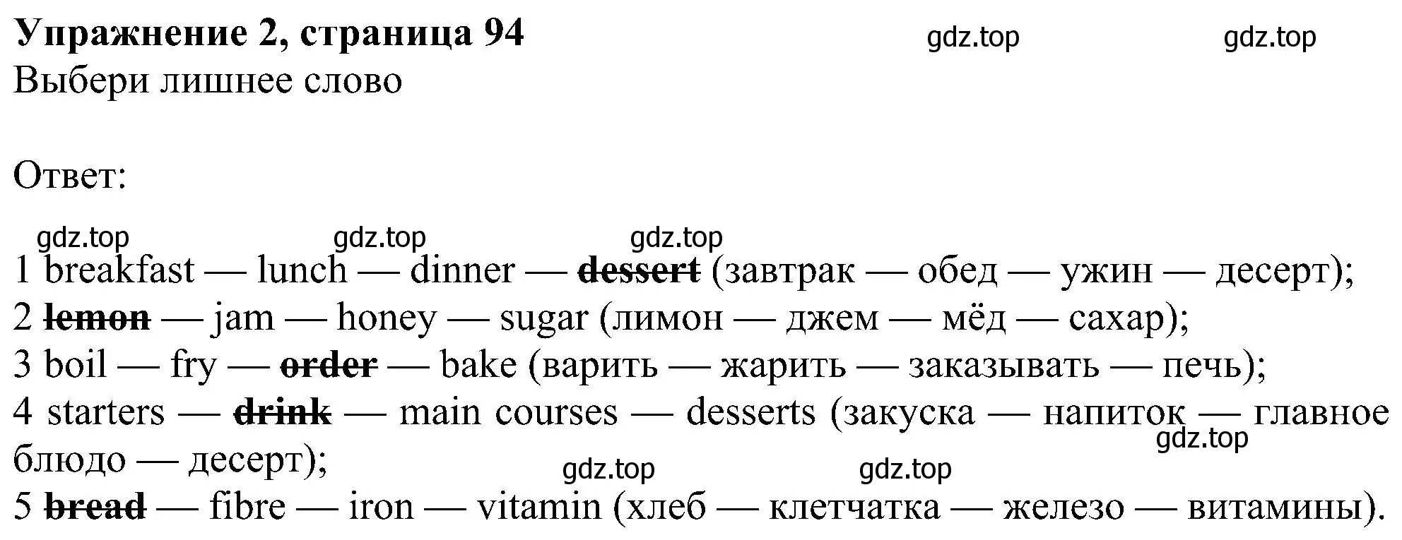 Решение номер 2 (страница 94) гдз по английскому языку 6 класс Ваулина, Дули, учебник