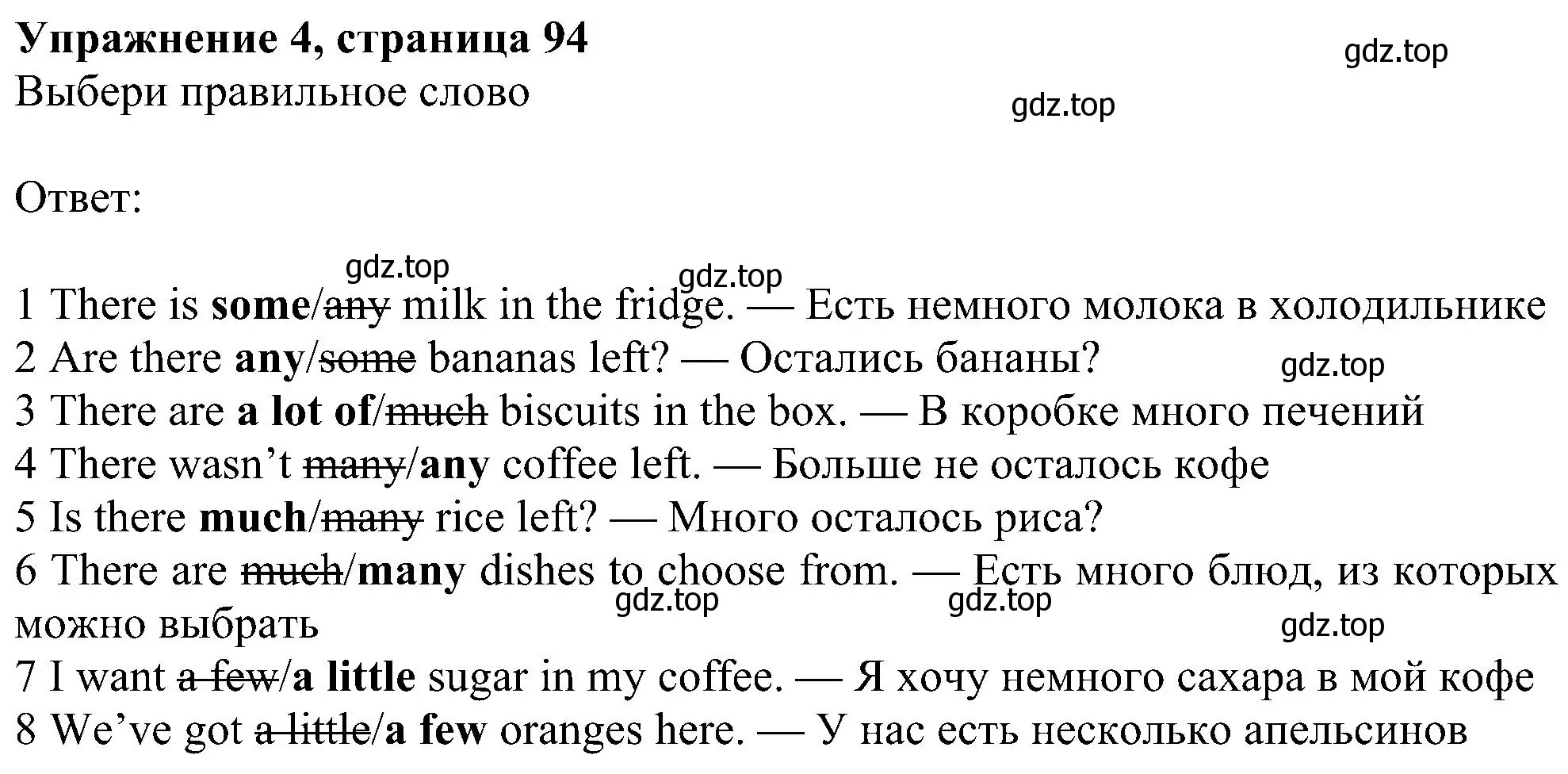 Решение номер 4 (страница 94) гдз по английскому языку 6 класс Ваулина, Дули, учебник