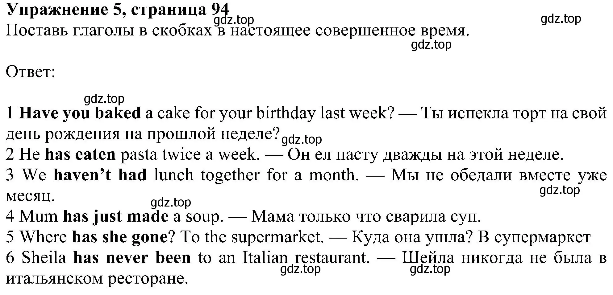 Решение номер 5 (страница 94) гдз по английскому языку 6 класс Ваулина, Дули, учебник