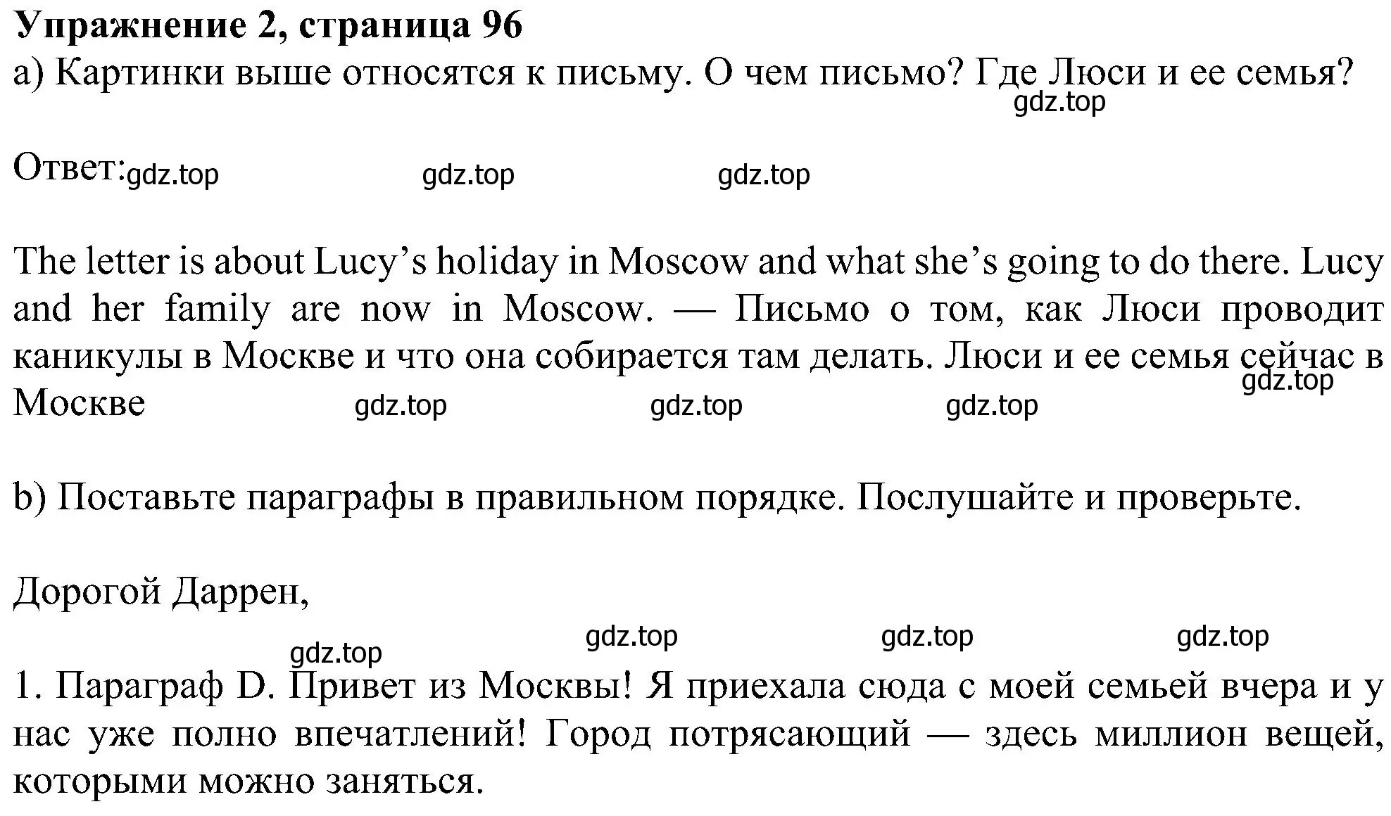 Решение номер 2 (страница 96) гдз по английскому языку 6 класс Ваулина, Дули, учебник