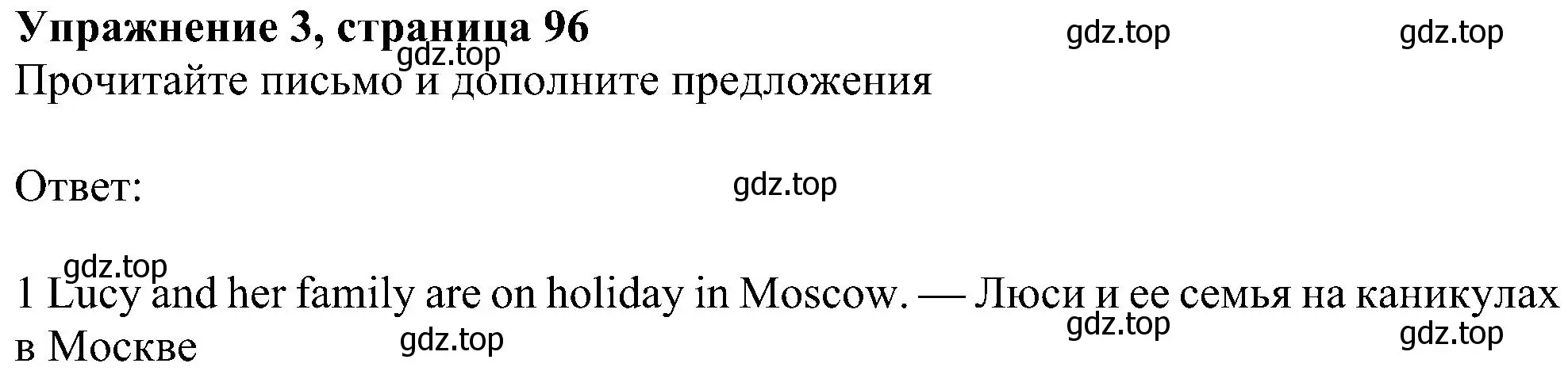 Решение номер 3 (страница 96) гдз по английскому языку 6 класс Ваулина, Дули, учебник