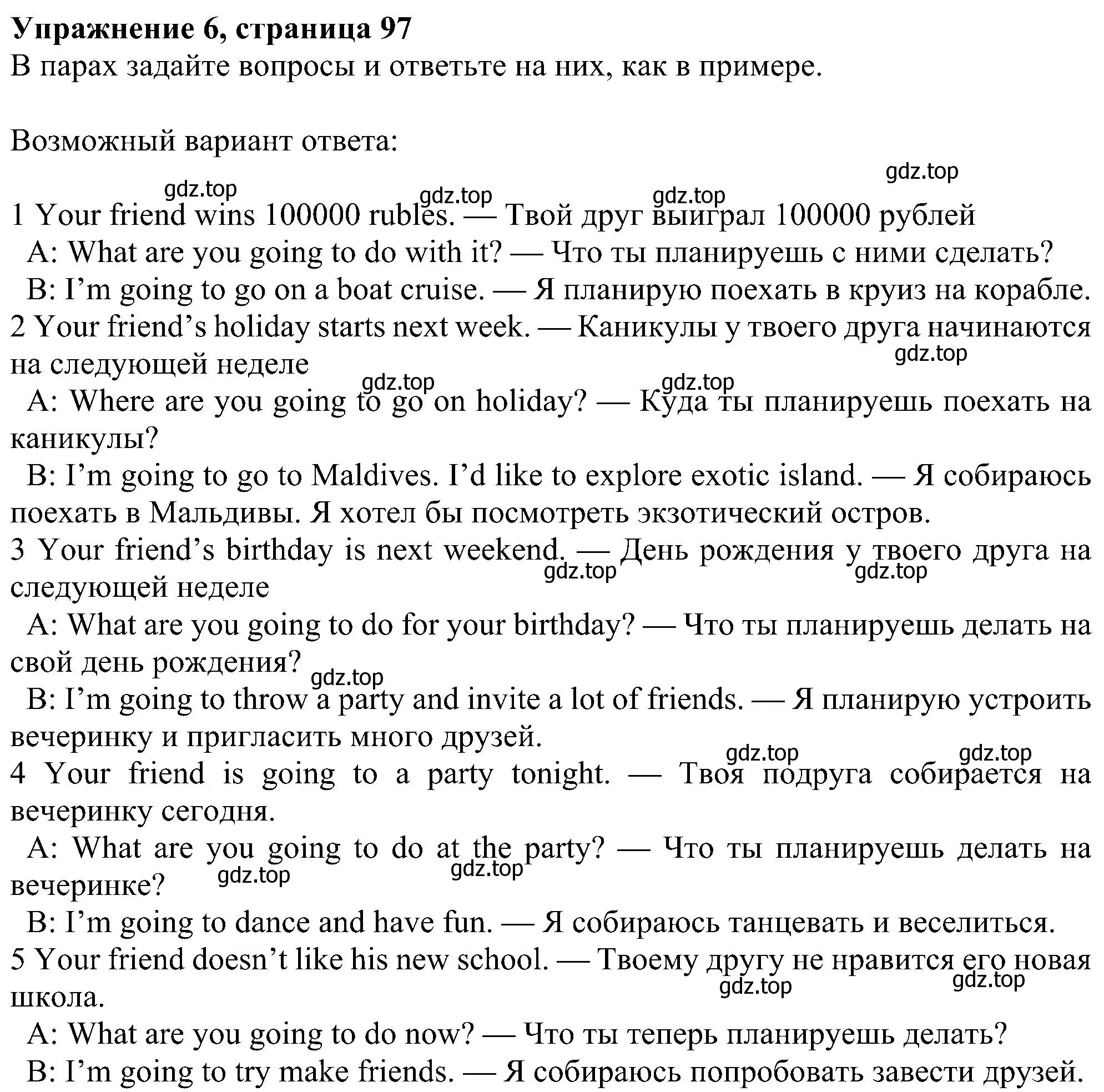 Решение номер 6 (страница 97) гдз по английскому языку 6 класс Ваулина, Дули, учебник