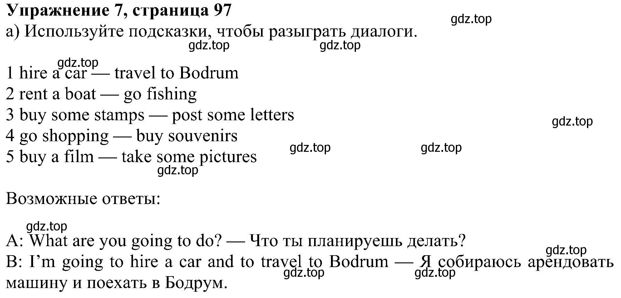 Решение номер 7 (страница 97) гдз по английскому языку 6 класс Ваулина, Дули, учебник