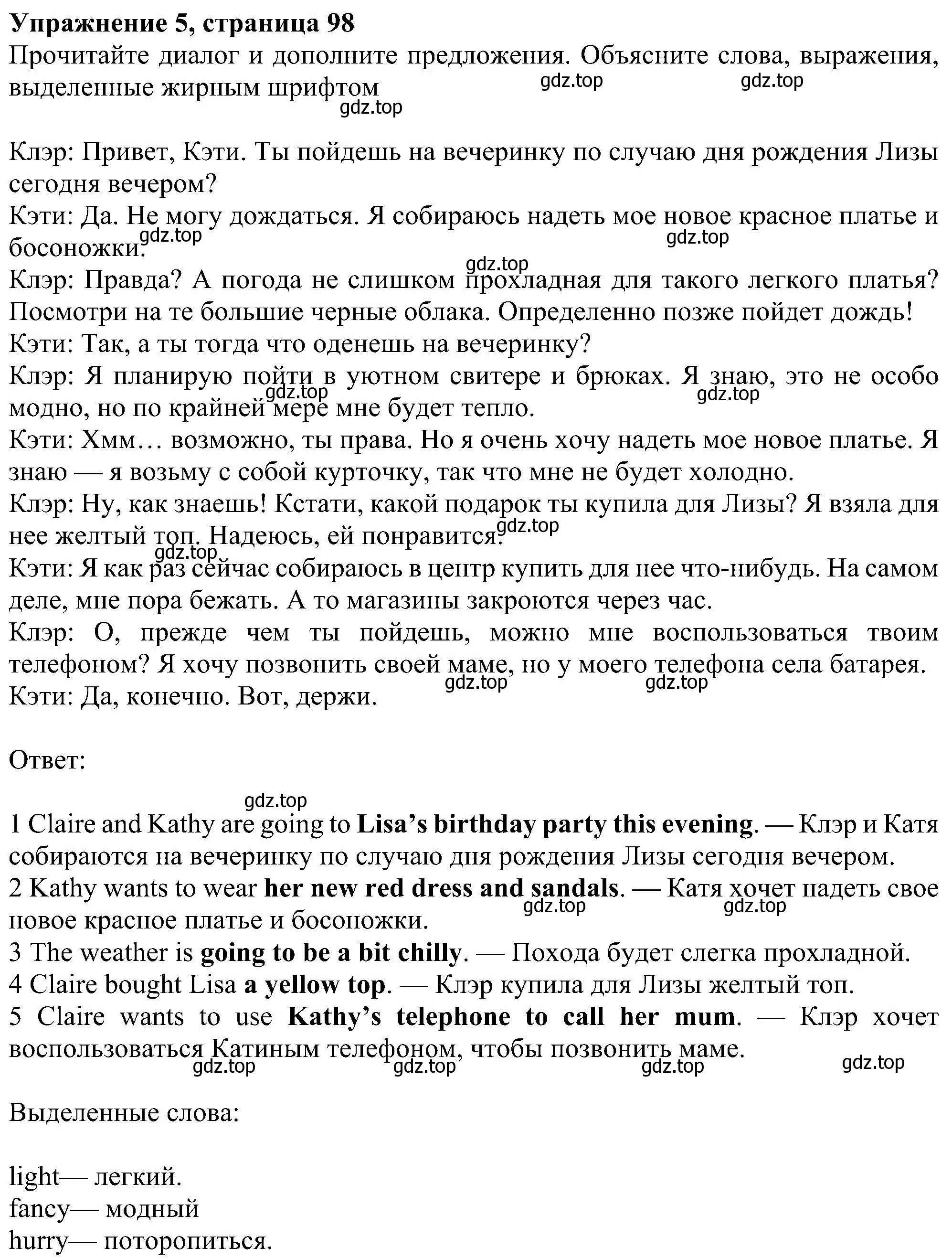 Решение номер 5 (страница 98) гдз по английскому языку 6 класс Ваулина, Дули, учебник