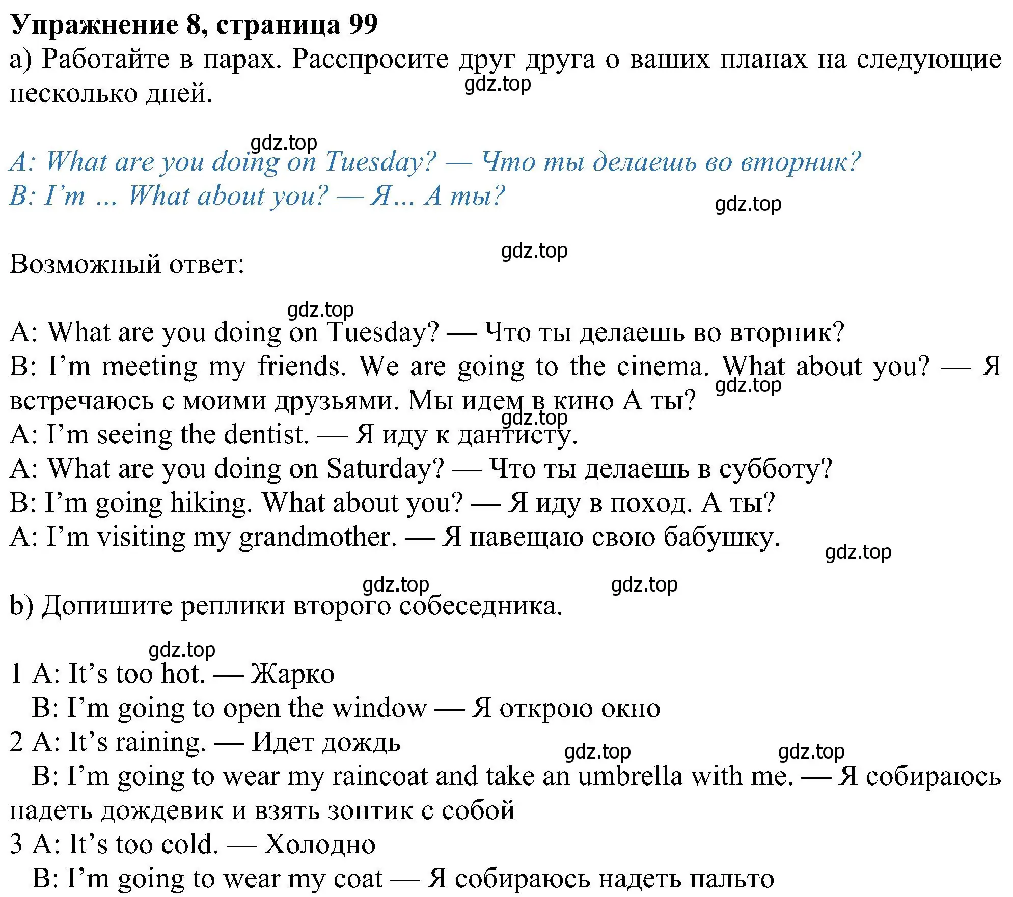 Решение номер 8 (страница 99) гдз по английскому языку 6 класс Ваулина, Дули, учебник