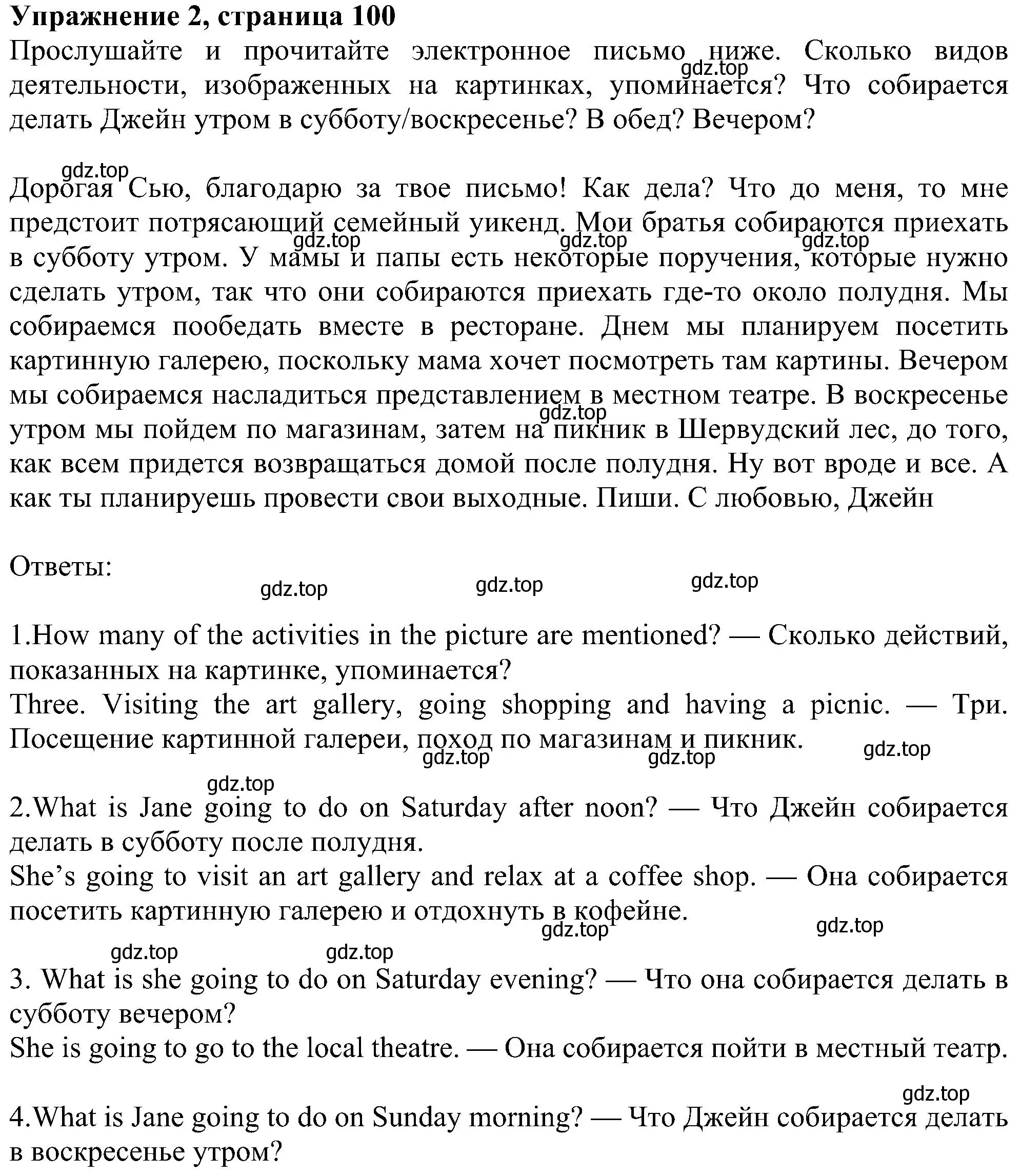 Решение номер 2 (страница 100) гдз по английскому языку 6 класс Ваулина, Дули, учебник