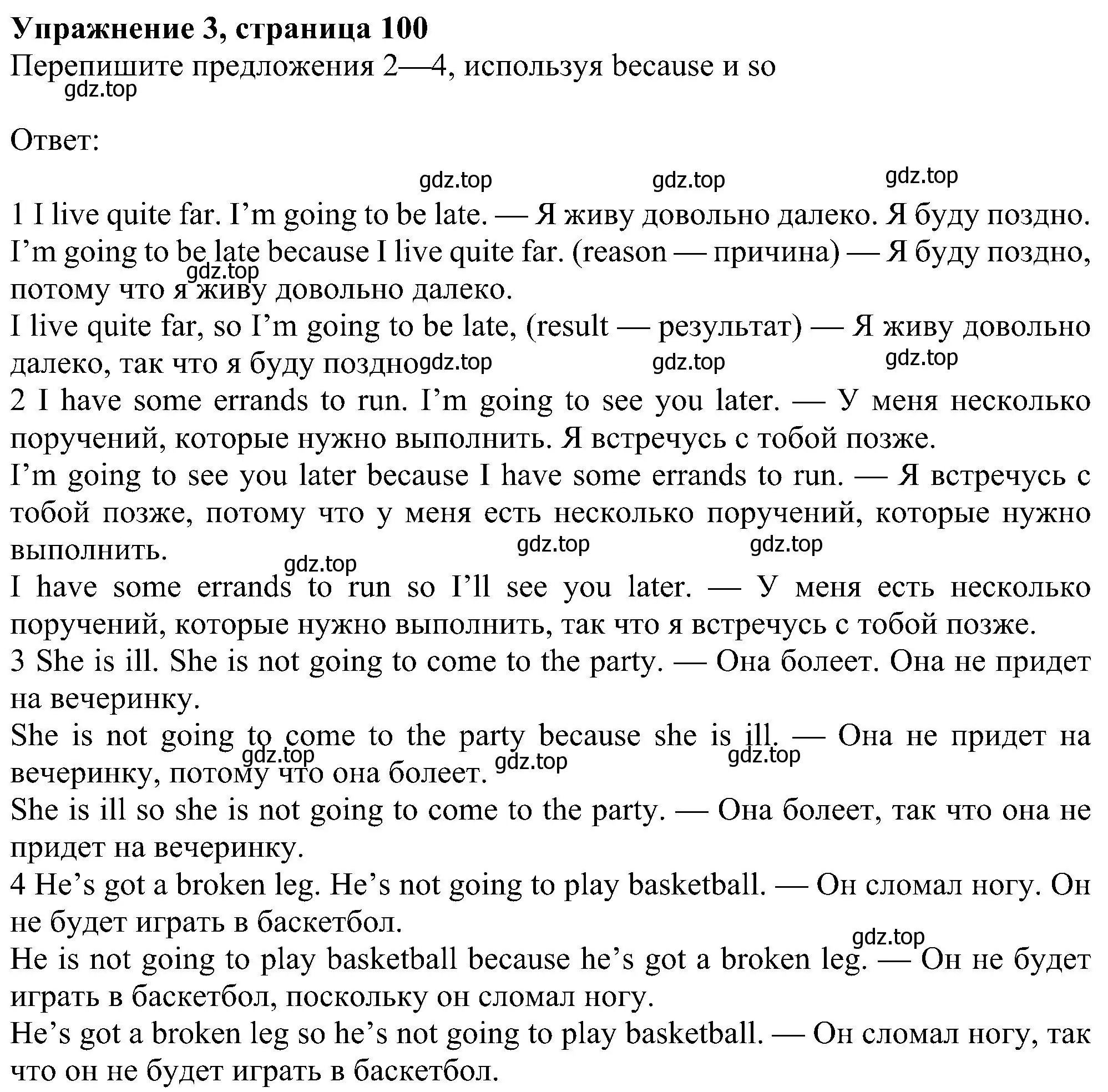 Решение номер 3 (страница 100) гдз по английскому языку 6 класс Ваулина, Дули, учебник