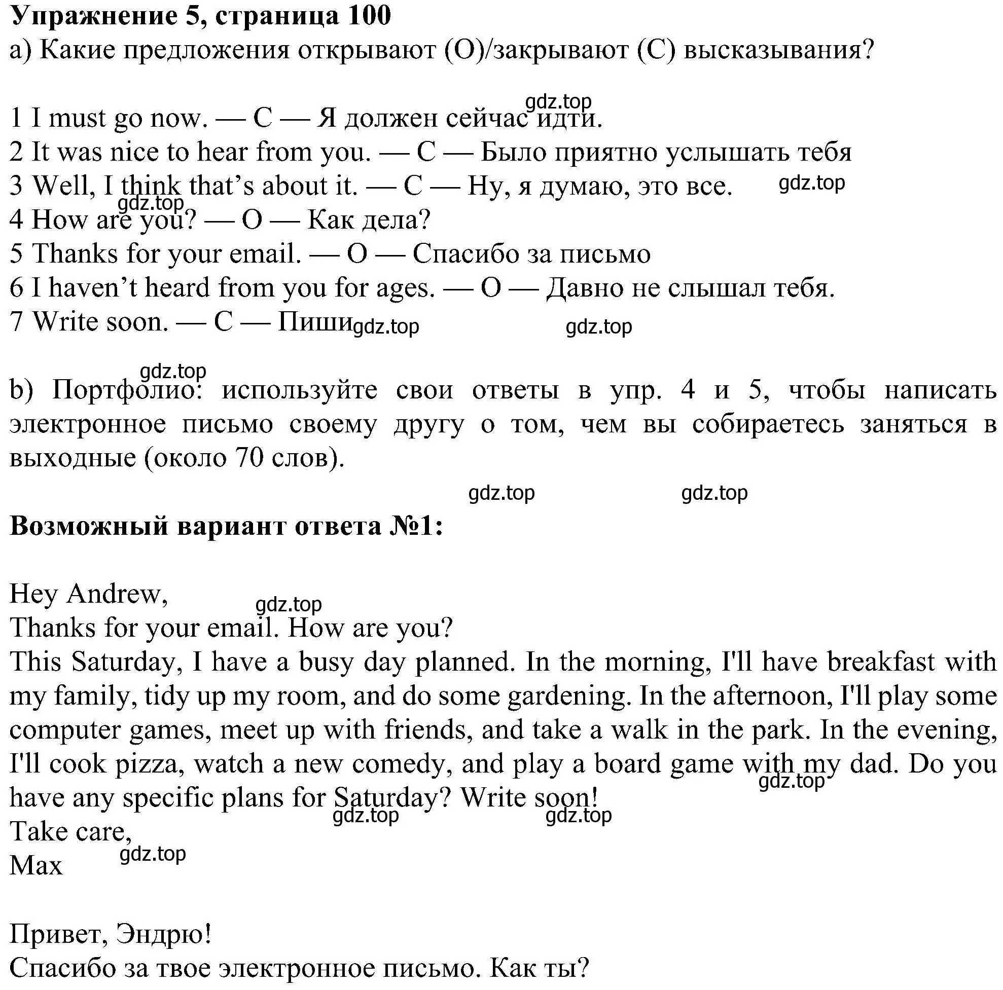 Решение номер 5 (страница 100) гдз по английскому языку 6 класс Ваулина, Дули, учебник