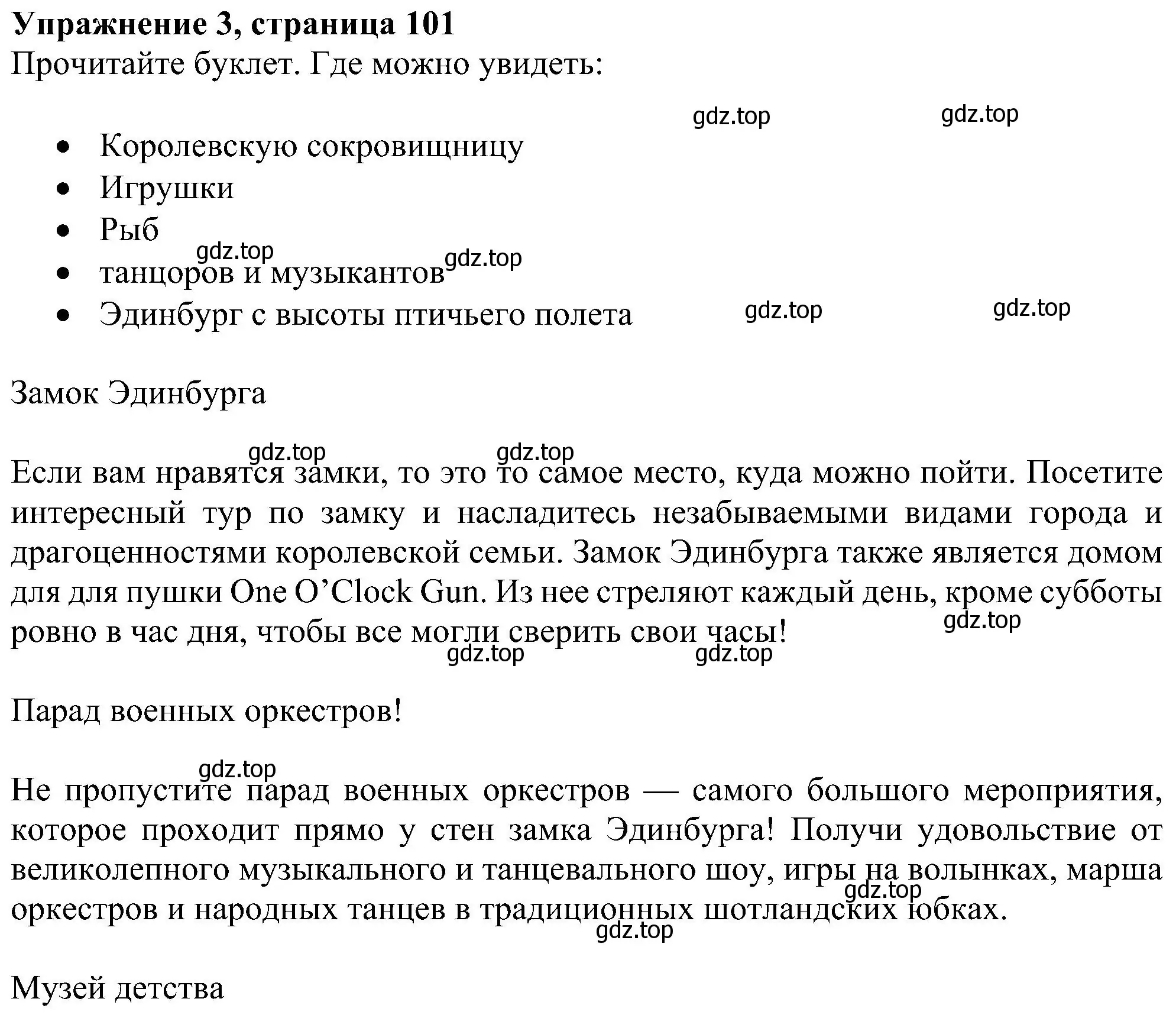 Решение номер 3 (страница 101) гдз по английскому языку 6 класс Ваулина, Дули, учебник