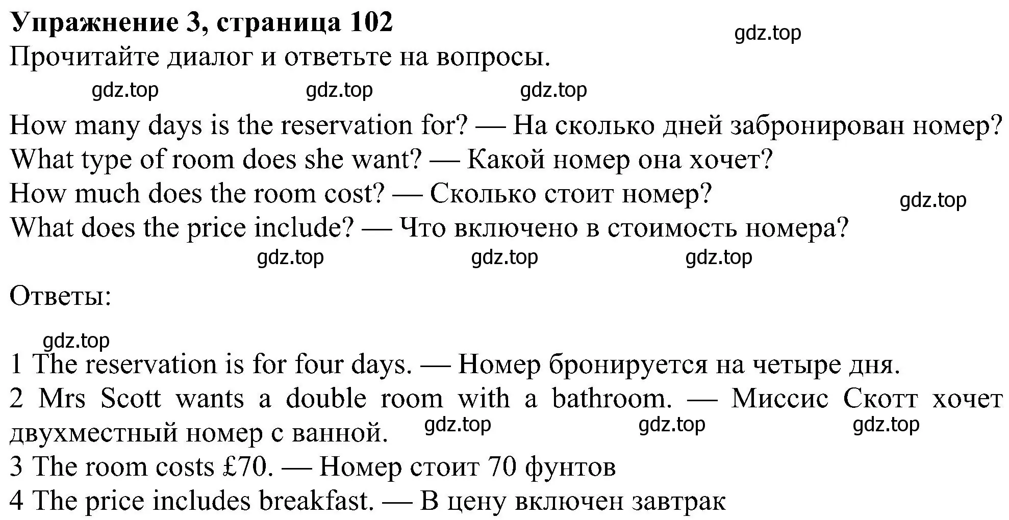 Решение номер 3 (страница 102) гдз по английскому языку 6 класс Ваулина, Дули, учебник