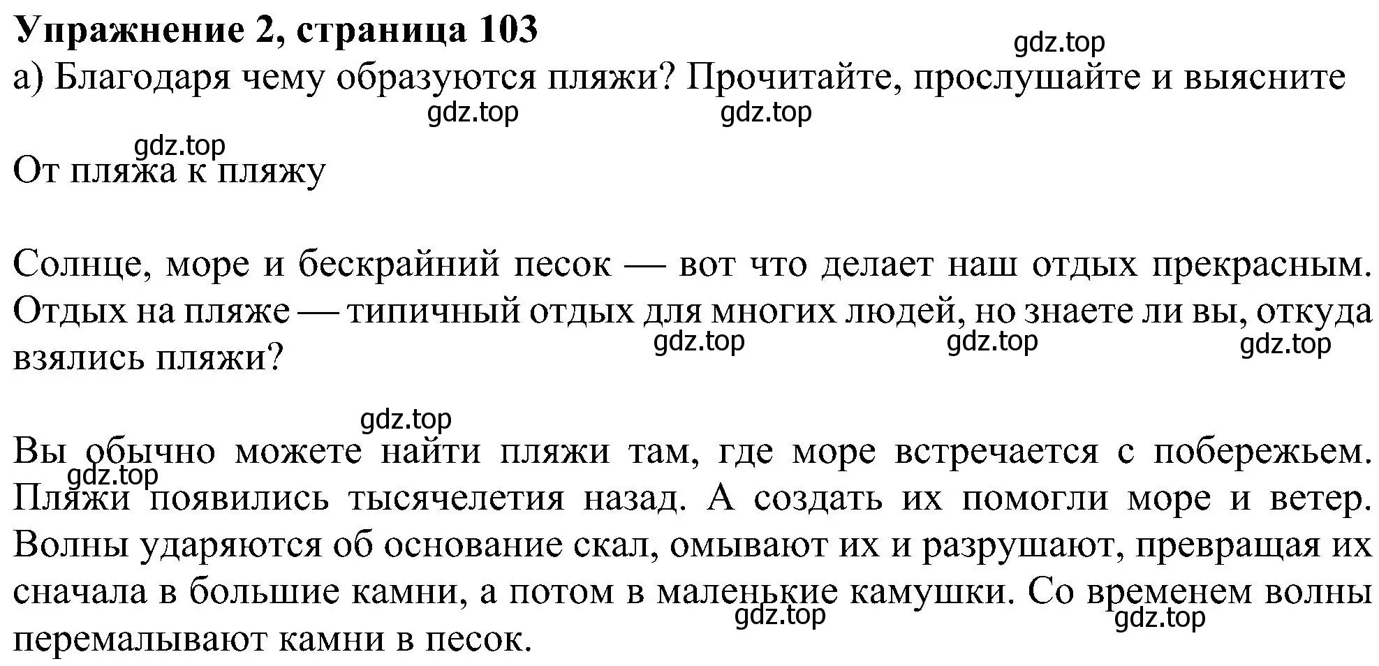 Решение номер 2 (страница 103) гдз по английскому языку 6 класс Ваулина, Дули, учебник