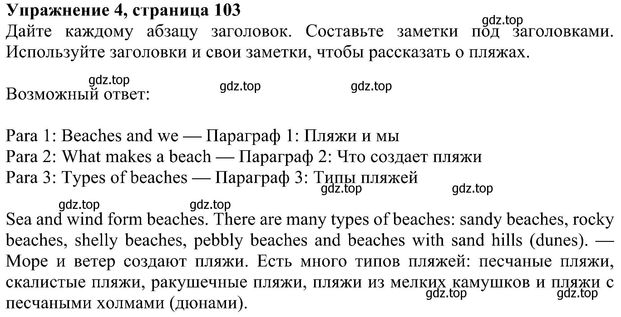 Решение номер 4 (страница 103) гдз по английскому языку 6 класс Ваулина, Дули, учебник