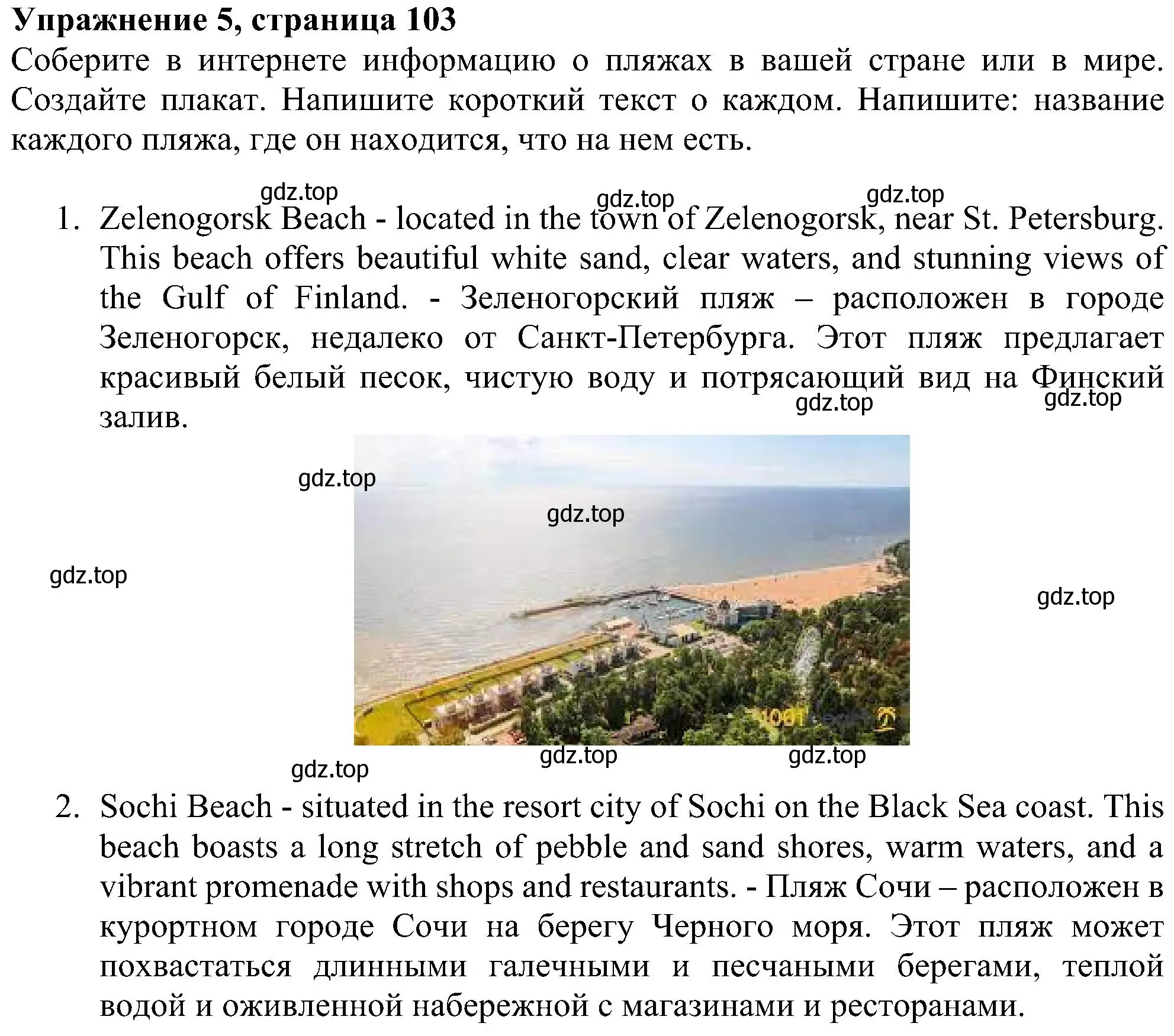 Решение номер 5 (страница 103) гдз по английскому языку 6 класс Ваулина, Дули, учебник