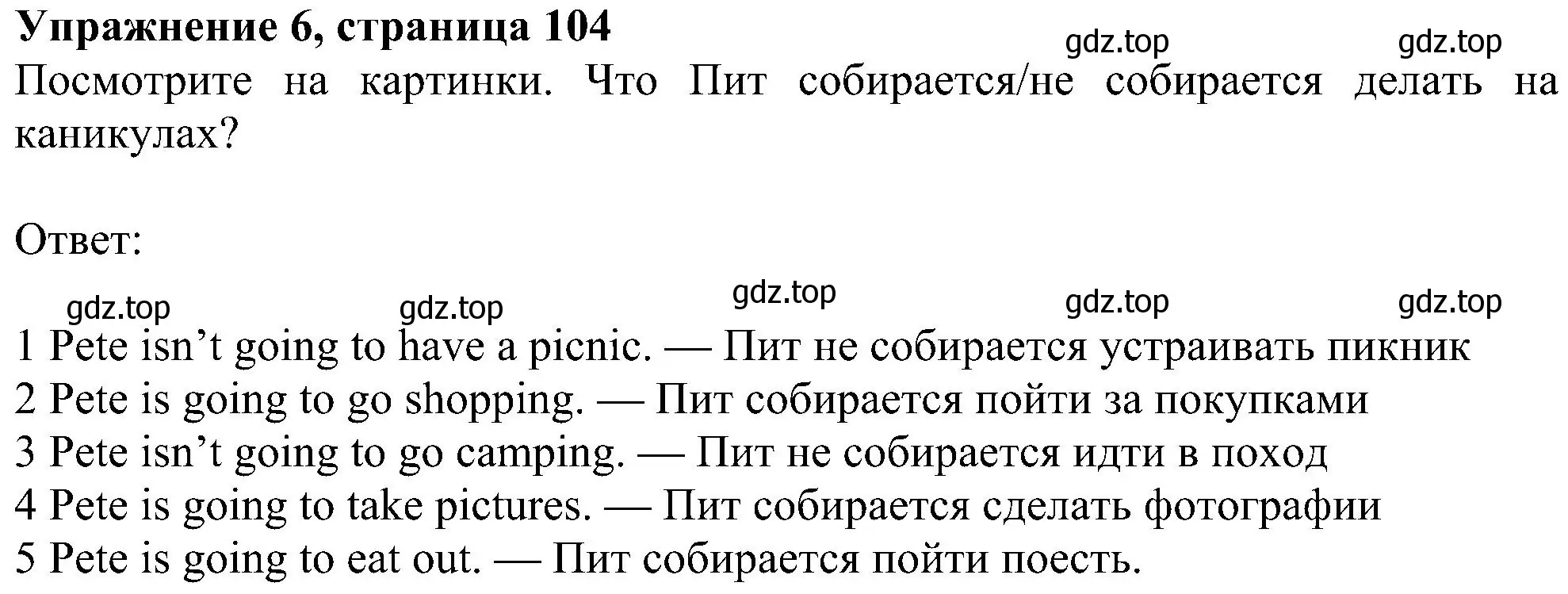 Решение номер 6 (страница 104) гдз по английскому языку 6 класс Ваулина, Дули, учебник