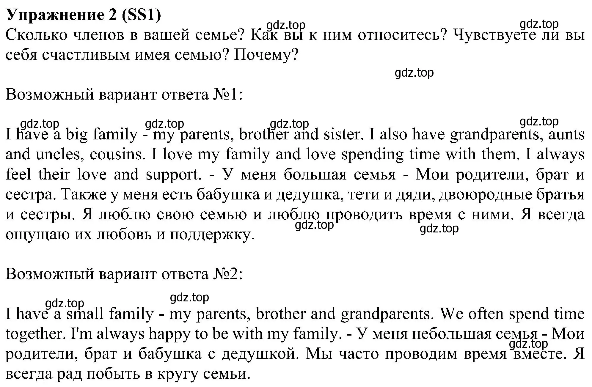 Решение номер 2 (страница 125) гдз по английскому языку 6 класс Ваулина, Дули, учебник