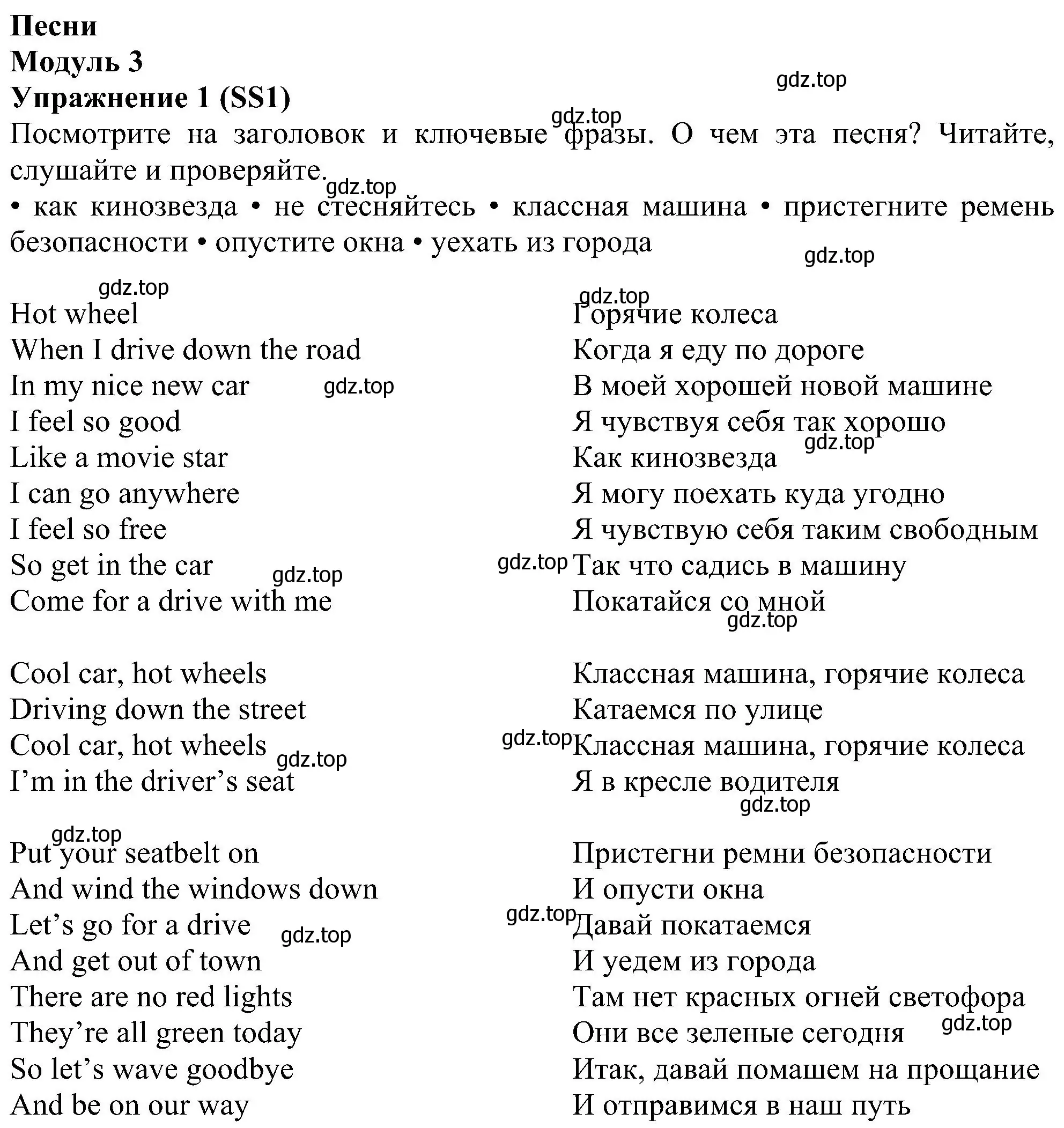 Решение номер 1 (страница 125) гдз по английскому языку 6 класс Ваулина, Дули, учебник