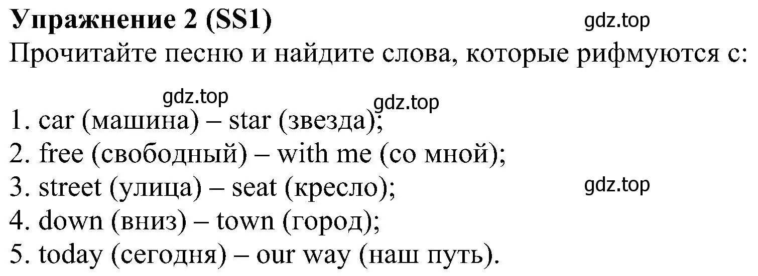 Решение номер 2 (страница 125) гдз по английскому языку 6 класс Ваулина, Дули, учебник