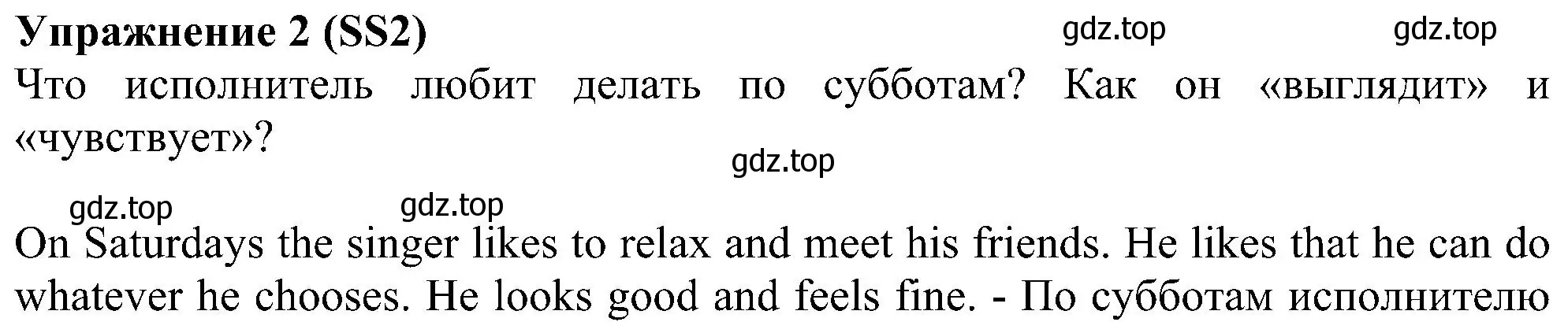 Решение номер 2 (страница 126) гдз по английскому языку 6 класс Ваулина, Дули, учебник