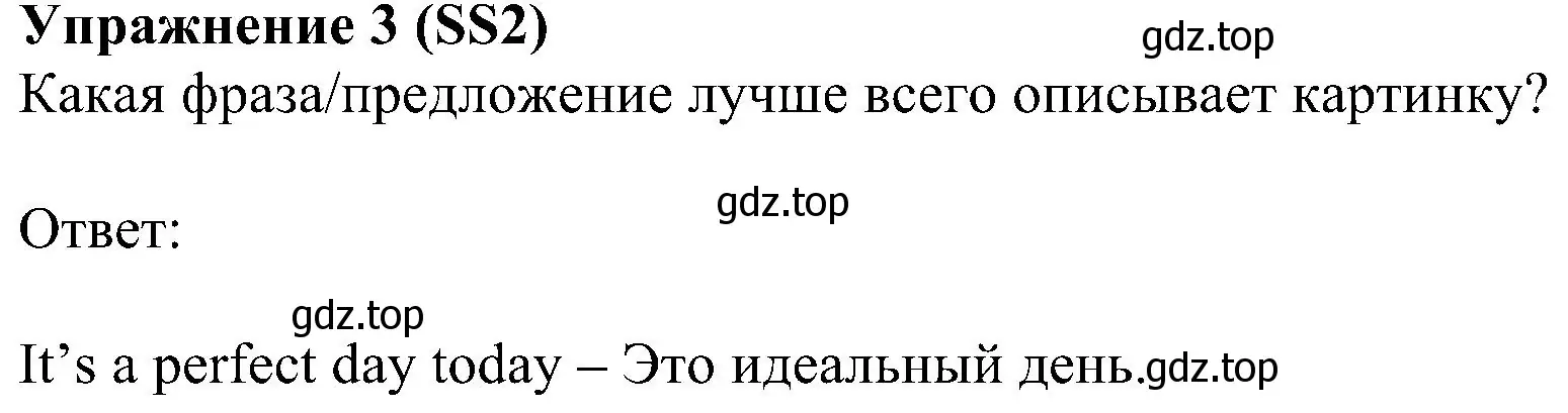 Решение номер 3 (страница 126) гдз по английскому языку 6 класс Ваулина, Дули, учебник