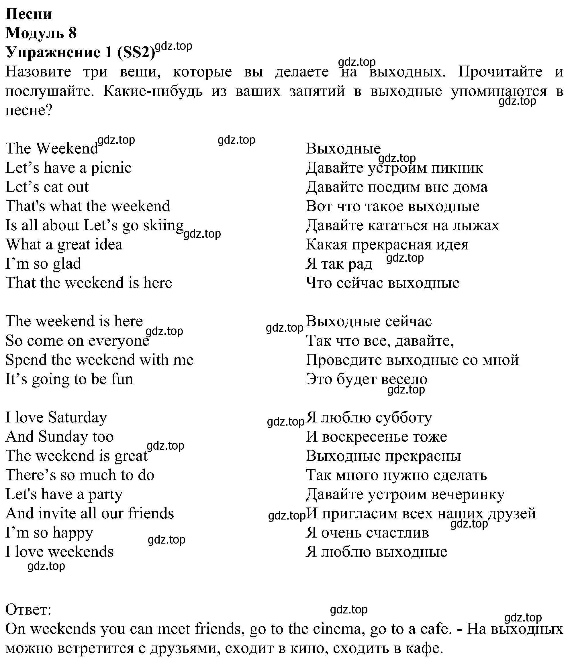 Решение номер 1 (страница 126) гдз по английскому языку 6 класс Ваулина, Дули, учебник