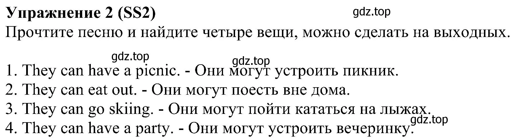 Решение номер 2 (страница 126) гдз по английскому языку 6 класс Ваулина, Дули, учебник