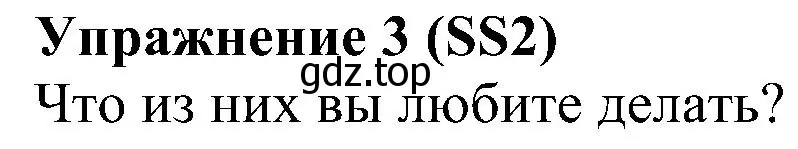 Решение номер 3 (страница 126) гдз по английскому языку 6 класс Ваулина, Дули, учебник