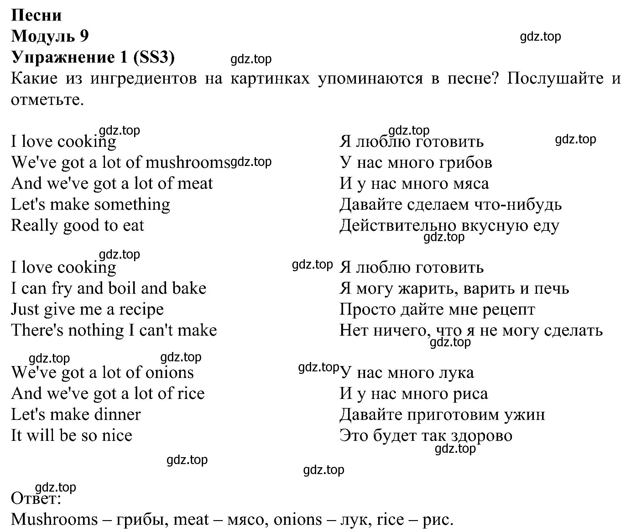 Решение номер 1 (страница 127) гдз по английскому языку 6 класс Ваулина, Дули, учебник