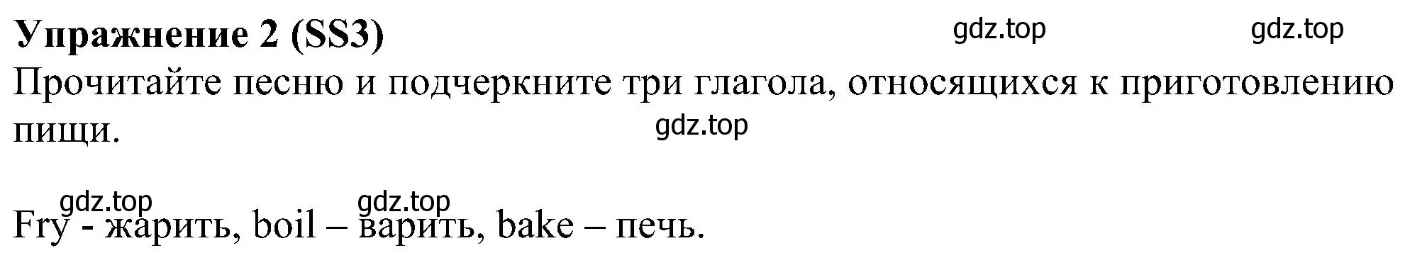 Решение номер 2 (страница 127) гдз по английскому языку 6 класс Ваулина, Дули, учебник