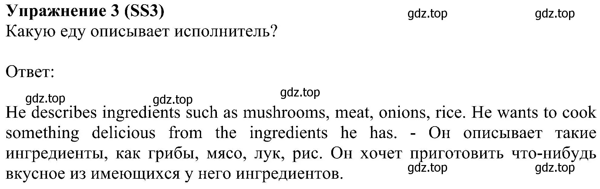 Решение номер 3 (страница 127) гдз по английскому языку 6 класс Ваулина, Дули, учебник