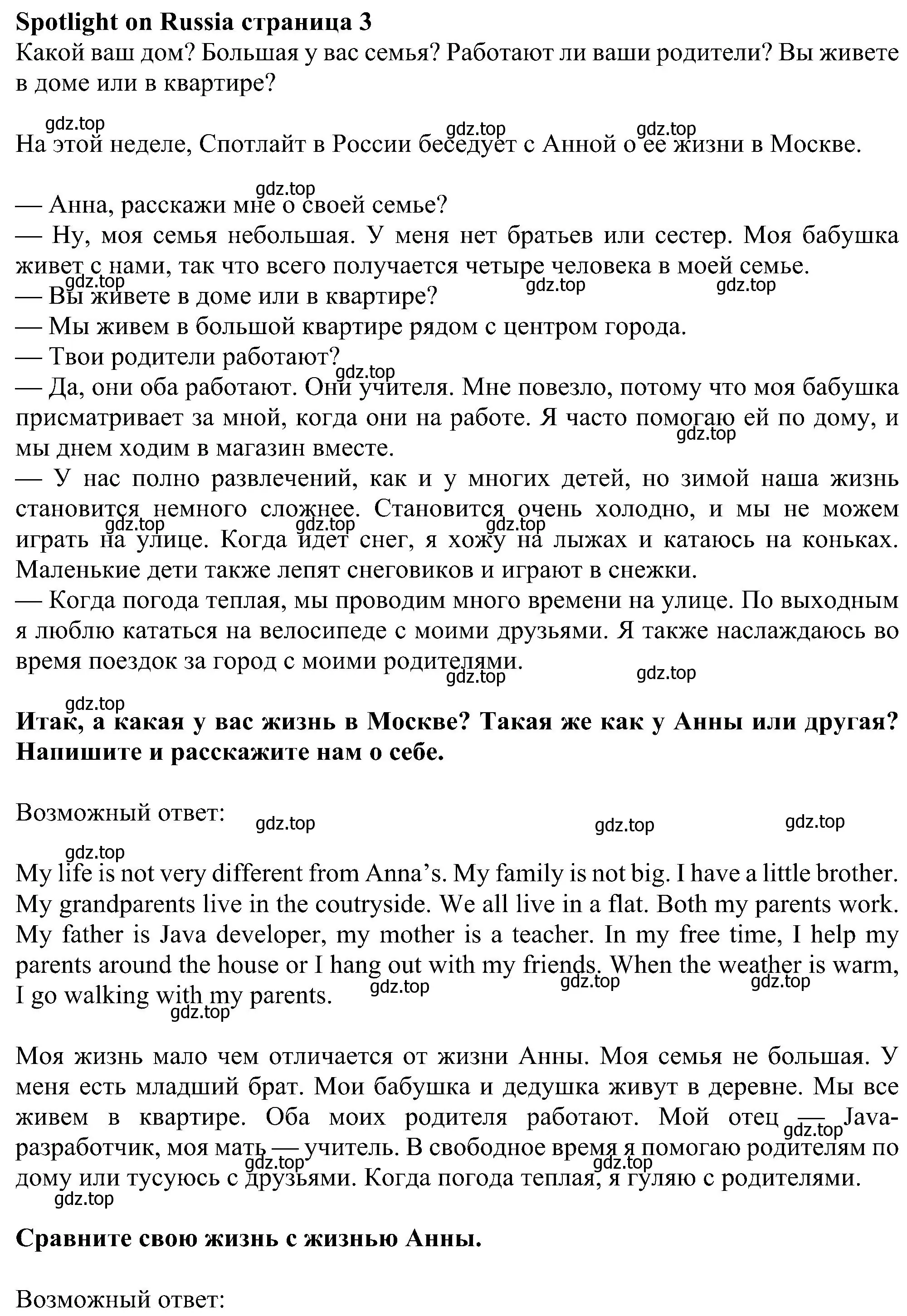 Решение  Families (страница 107) гдз по английскому языку 6 класс Ваулина, Дули, учебник