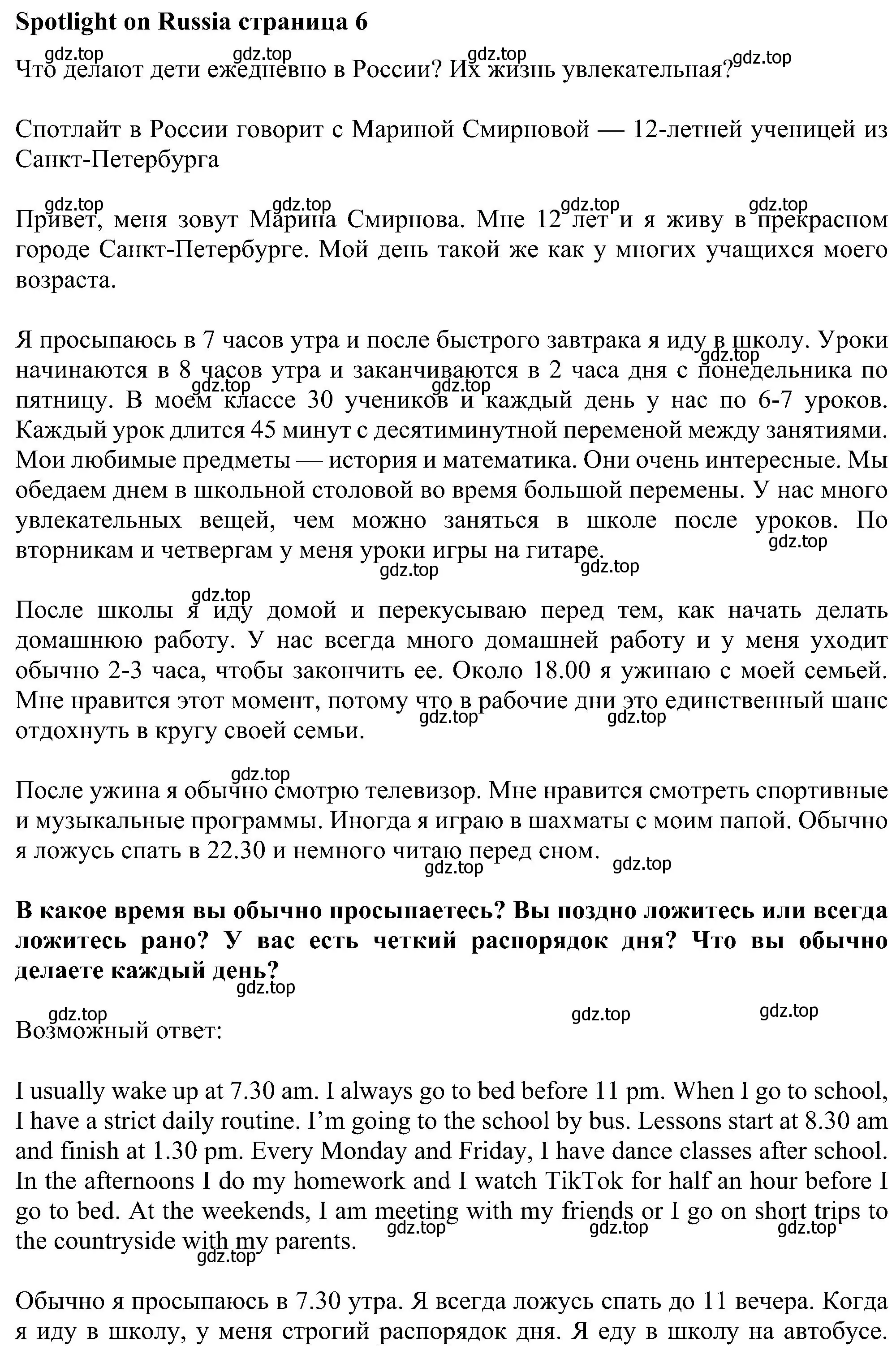 Решение  Hi! (страница 110) гдз по английскому языку 6 класс Ваулина, Дули, учебник