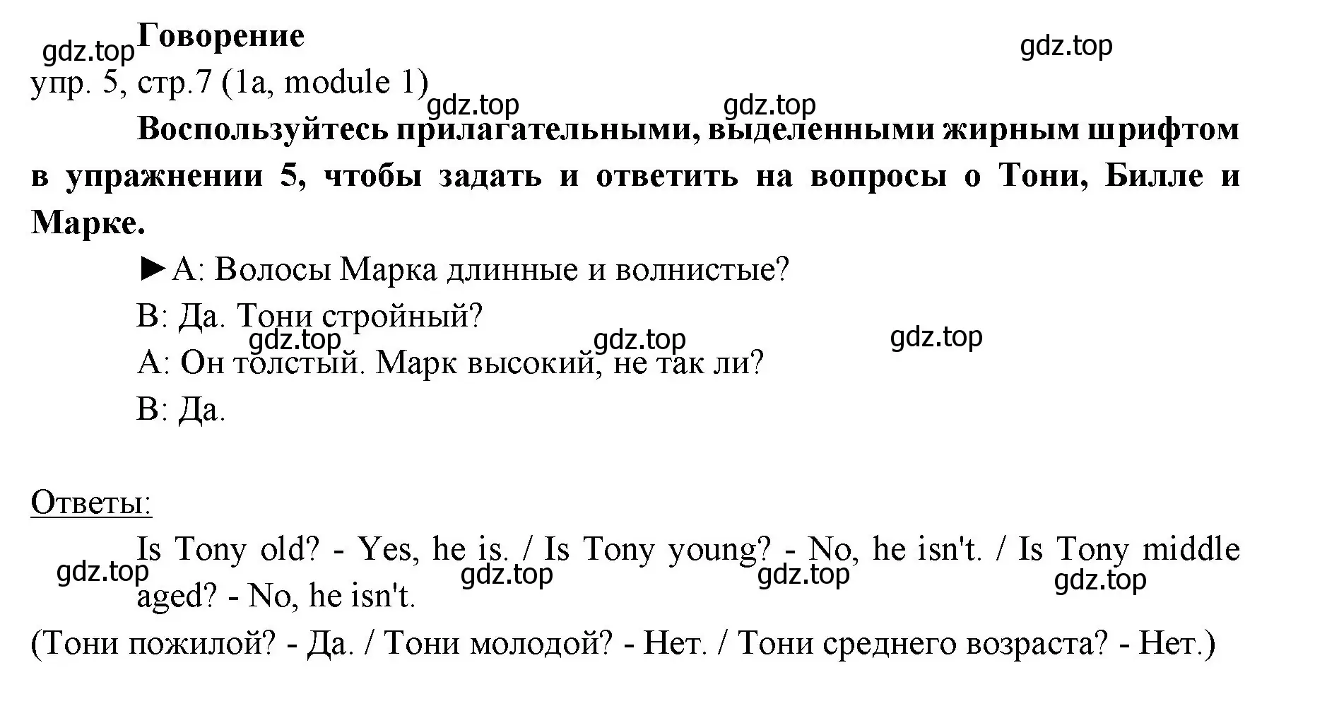 Решение 2. номер 5 (страница 7) гдз по английскому языку 6 класс Ваулина, Дули, учебник