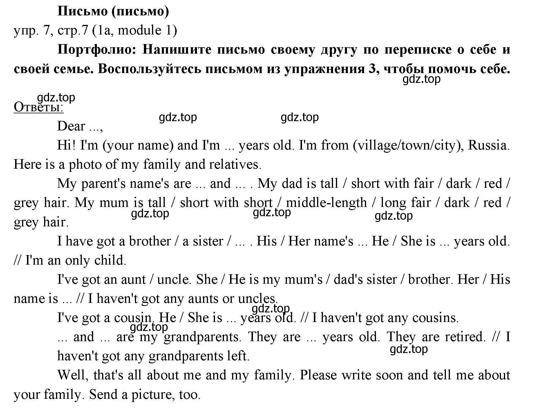 Решение 2. номер 7 (страница 7) гдз по английскому языку 6 класс Ваулина, Дули, учебник