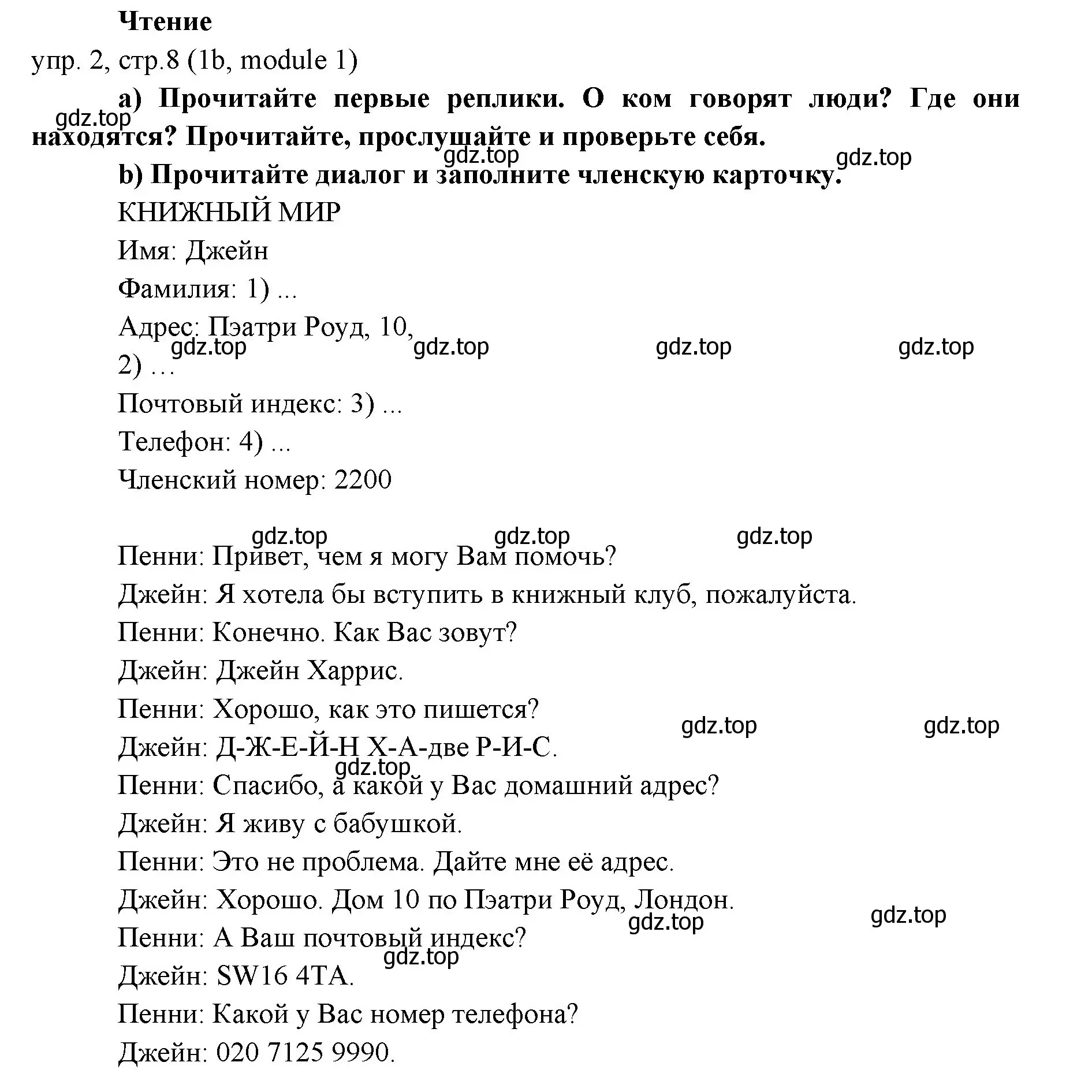 Решение 2. номер 2 (страница 8) гдз по английскому языку 6 класс Ваулина, Дули, учебник