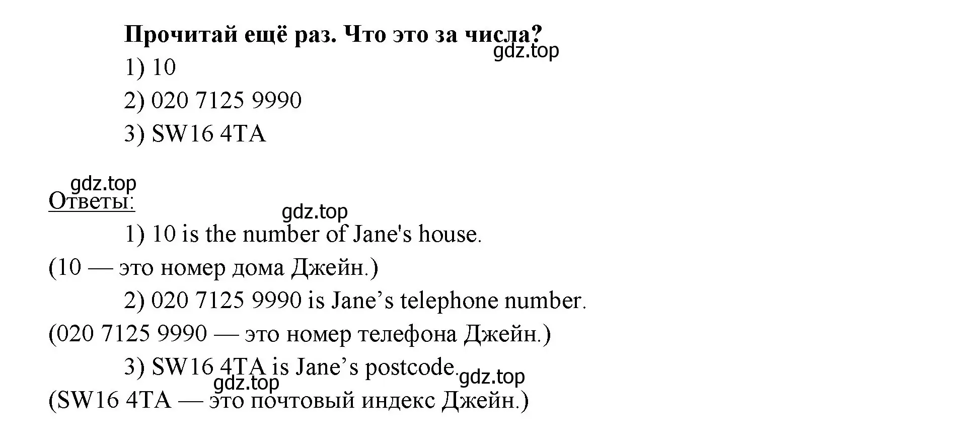 Решение 2. номер 3 (страница 8) гдз по английскому языку 6 класс Ваулина, Дули, учебник