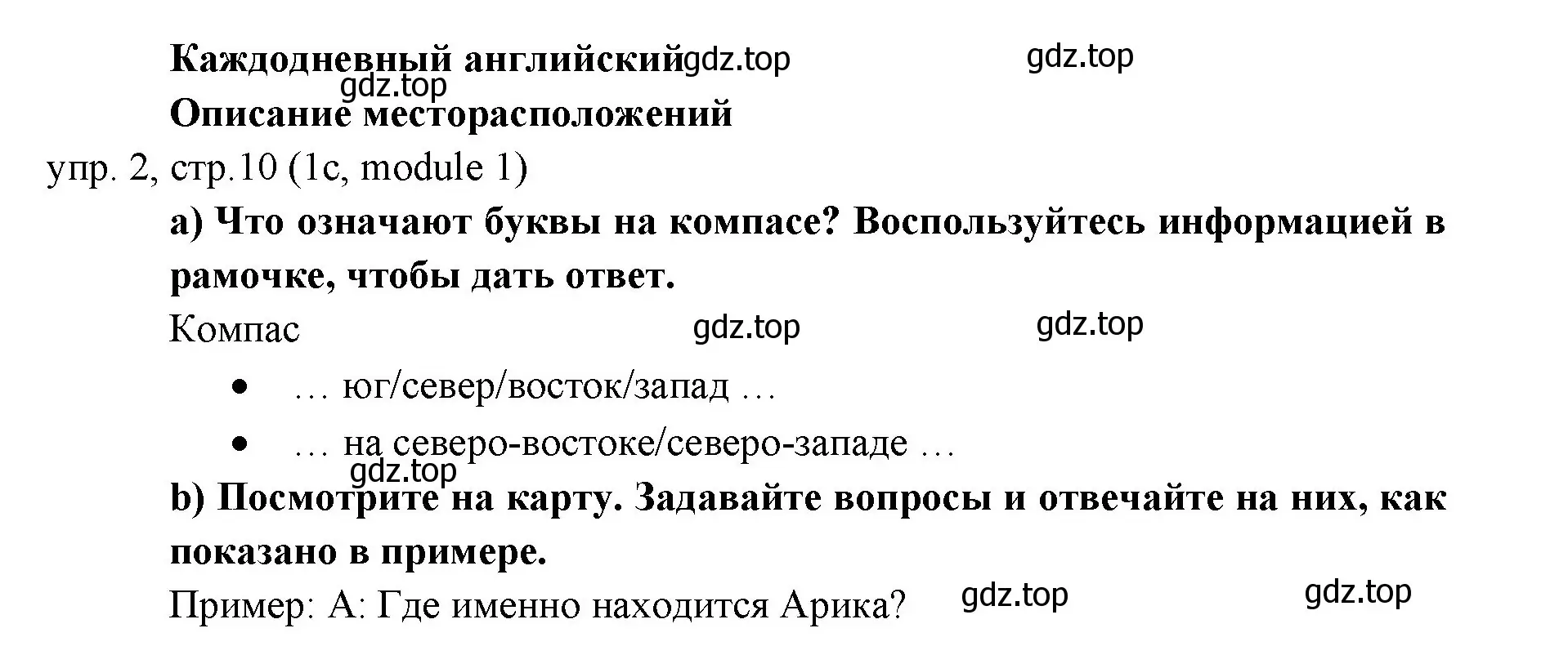 Решение 2. номер 2 (страница 10) гдз по английскому языку 6 класс Ваулина, Дули, учебник