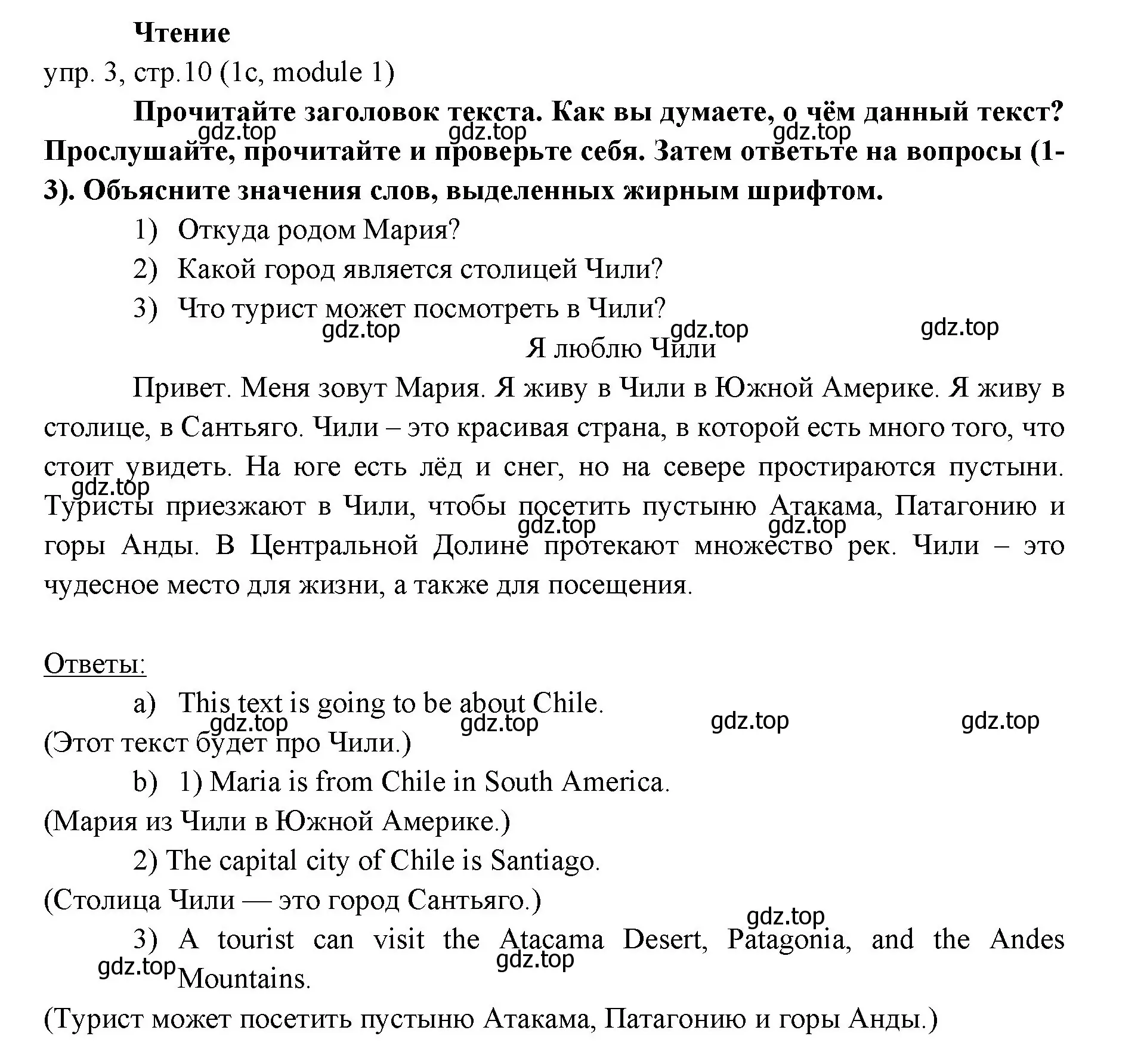 Решение 2. номер 3 (страница 10) гдз по английскому языку 6 класс Ваулина, Дули, учебник