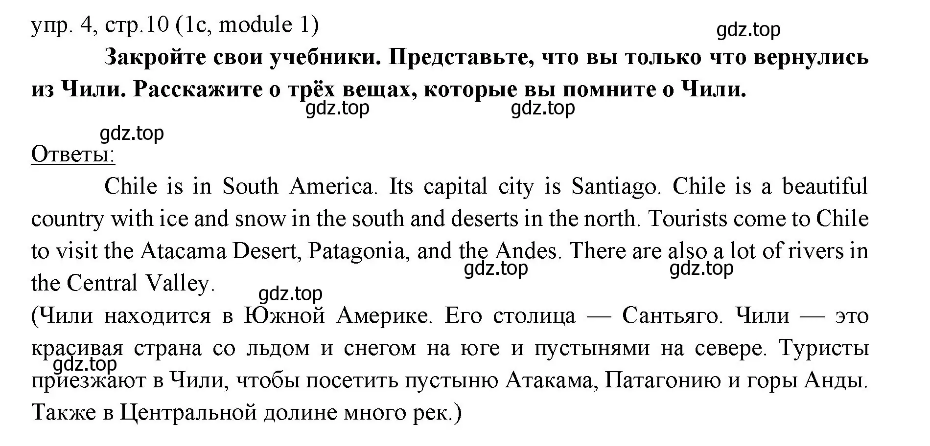 Решение 2. номер 4 (страница 10) гдз по английскому языку 6 класс Ваулина, Дули, учебник