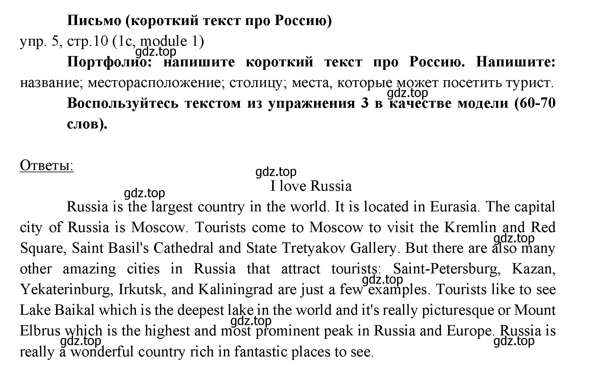 Решение 2. номер 5 (страница 10) гдз по английскому языку 6 класс Ваулина, Дули, учебник