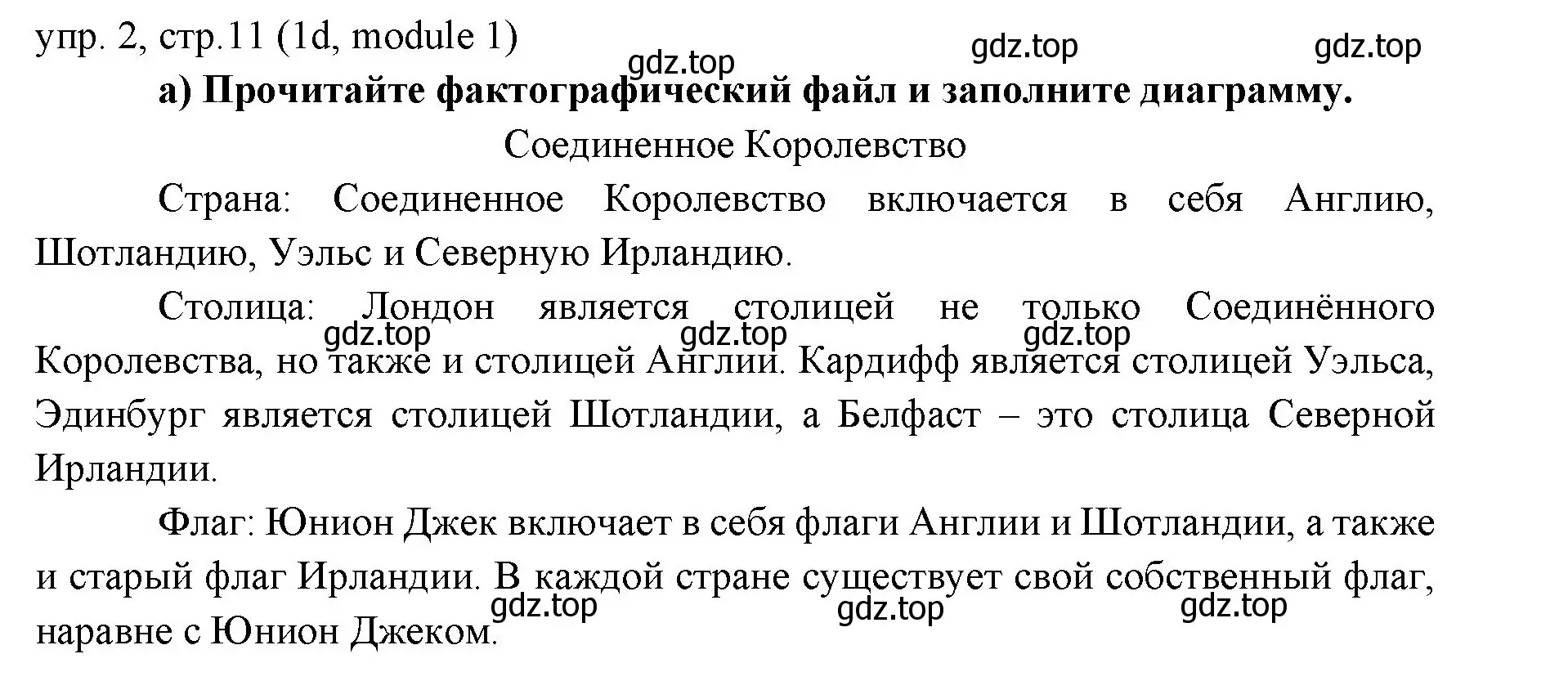 Решение 2. номер 2 (страница 11) гдз по английскому языку 6 класс Ваулина, Дули, учебник