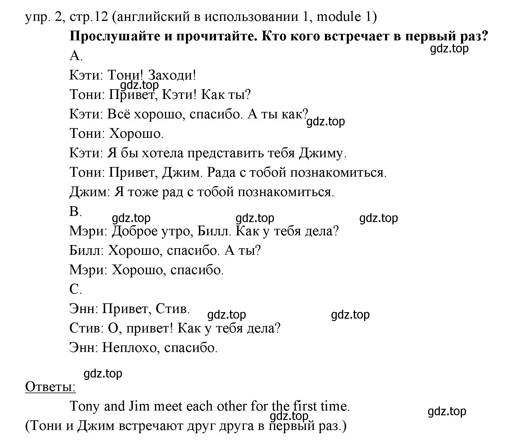 Решение 2. номер 2 (страница 12) гдз по английскому языку 6 класс Ваулина, Дули, учебник