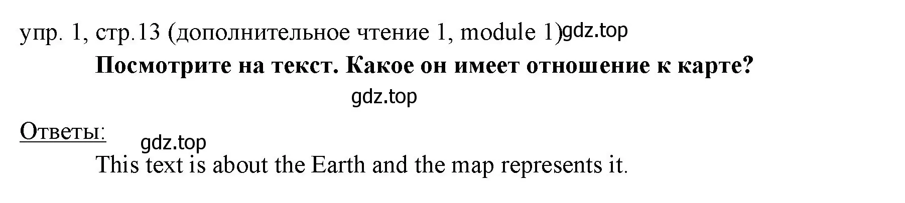 Решение 2. номер 1 (страница 13) гдз по английскому языку 6 класс Ваулина, Дули, учебник