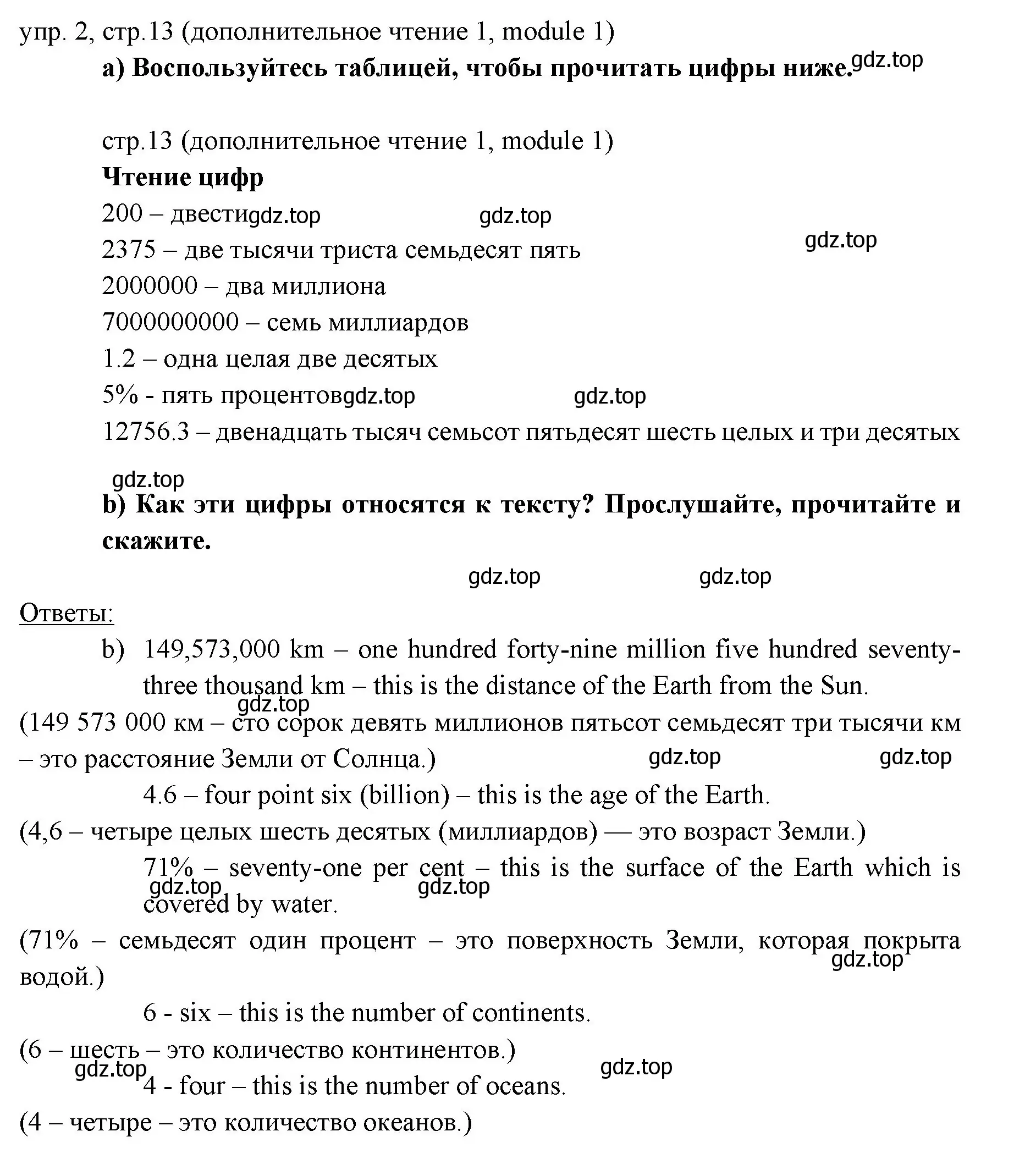 Решение 2. номер 2 (страница 13) гдз по английскому языку 6 класс Ваулина, Дули, учебник