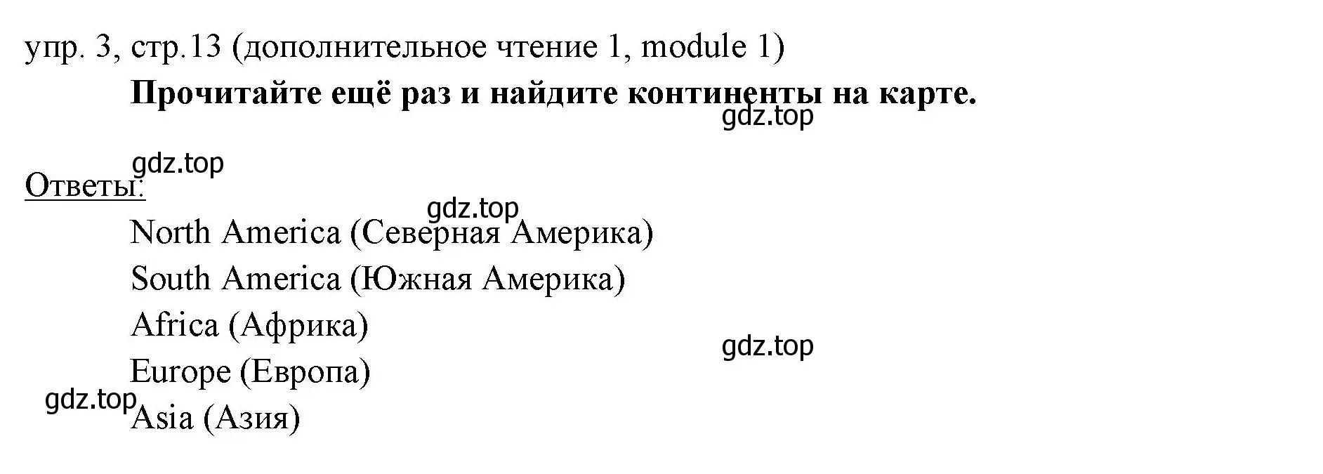 Решение 2. номер 3 (страница 13) гдз по английскому языку 6 класс Ваулина, Дули, учебник