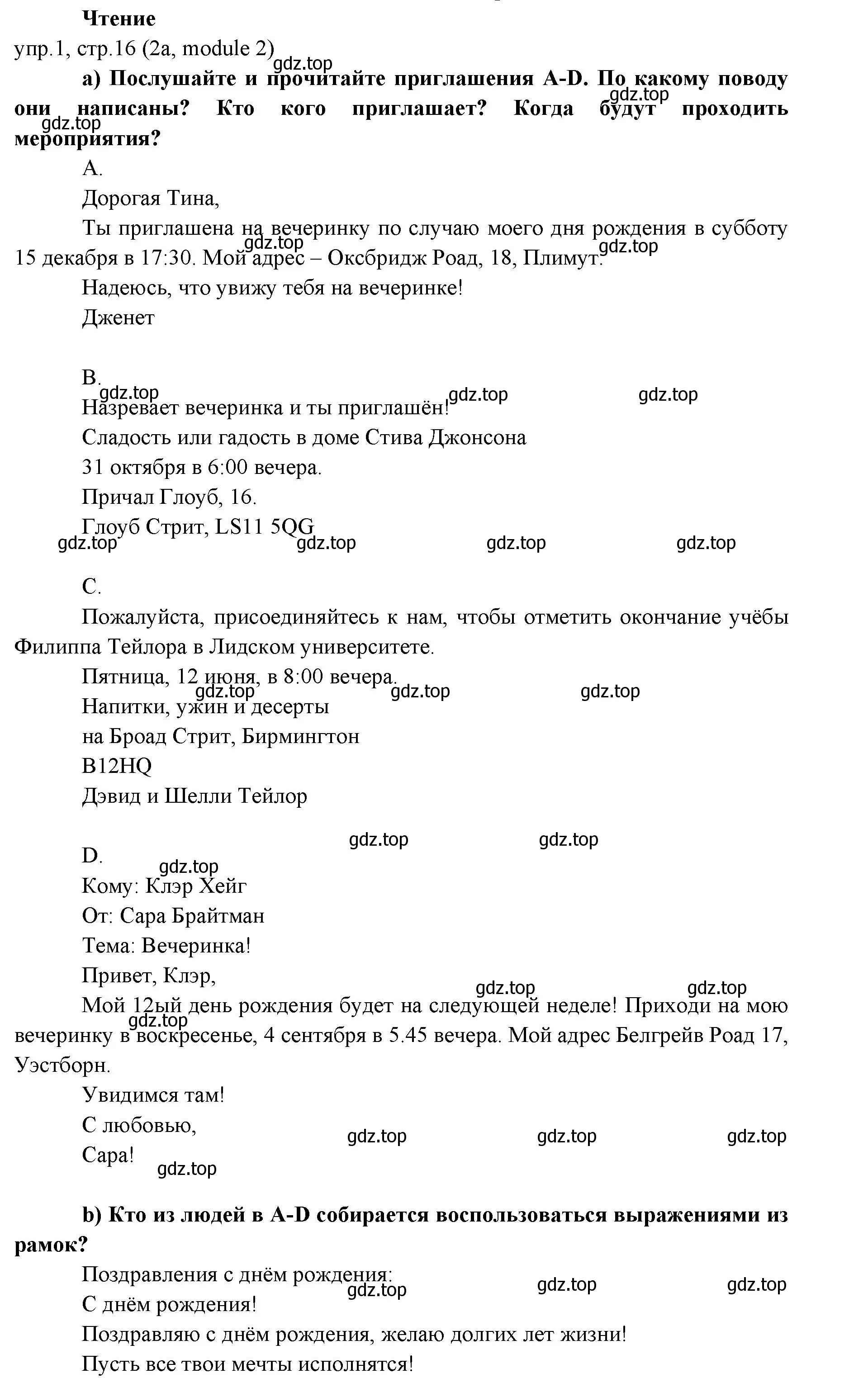 Решение 2. номер 1 (страница 16) гдз по английскому языку 6 класс Ваулина, Дули, учебник