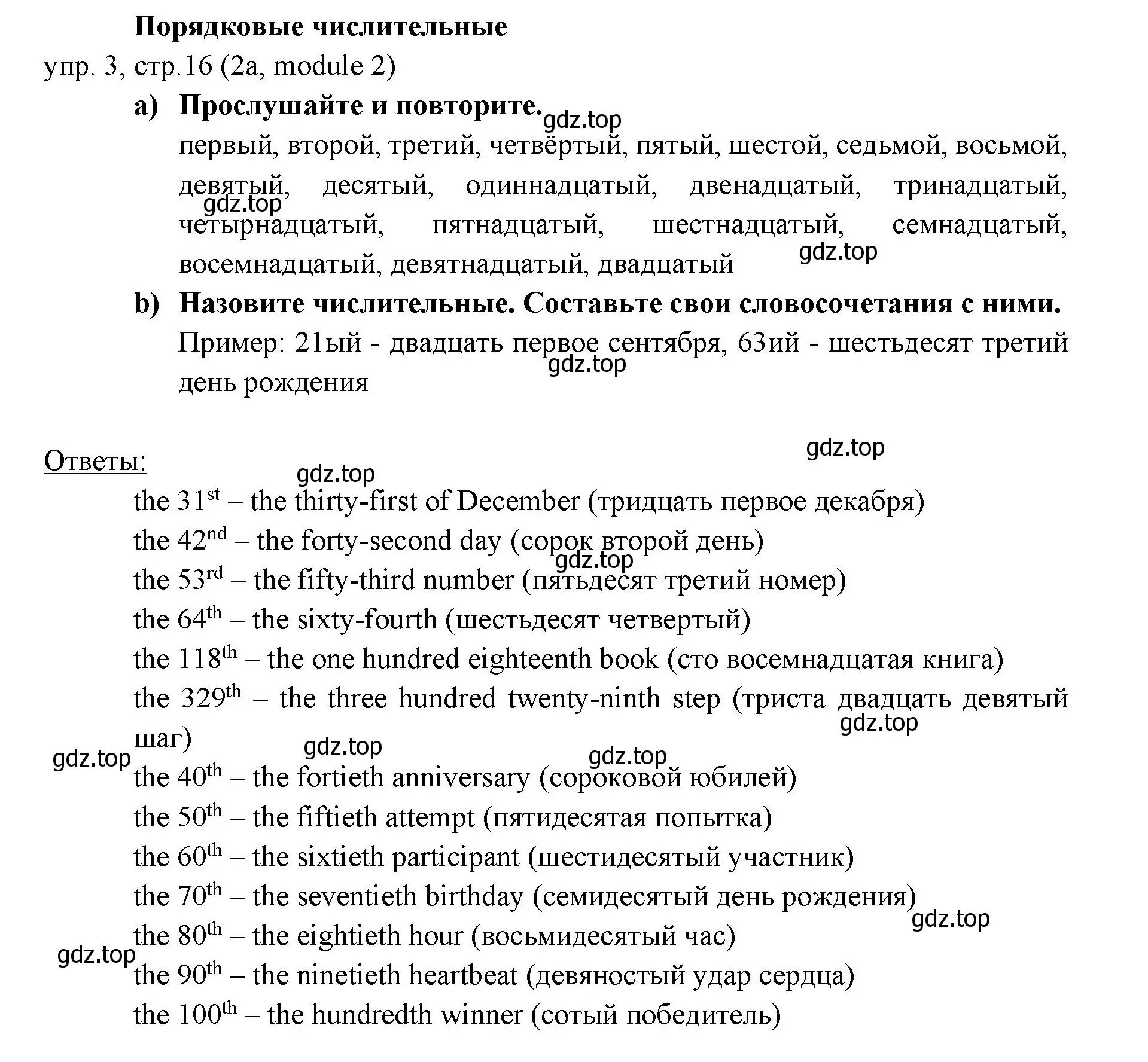 Решение 2. номер 3 (страница 16) гдз по английскому языку 6 класс Ваулина, Дули, учебник