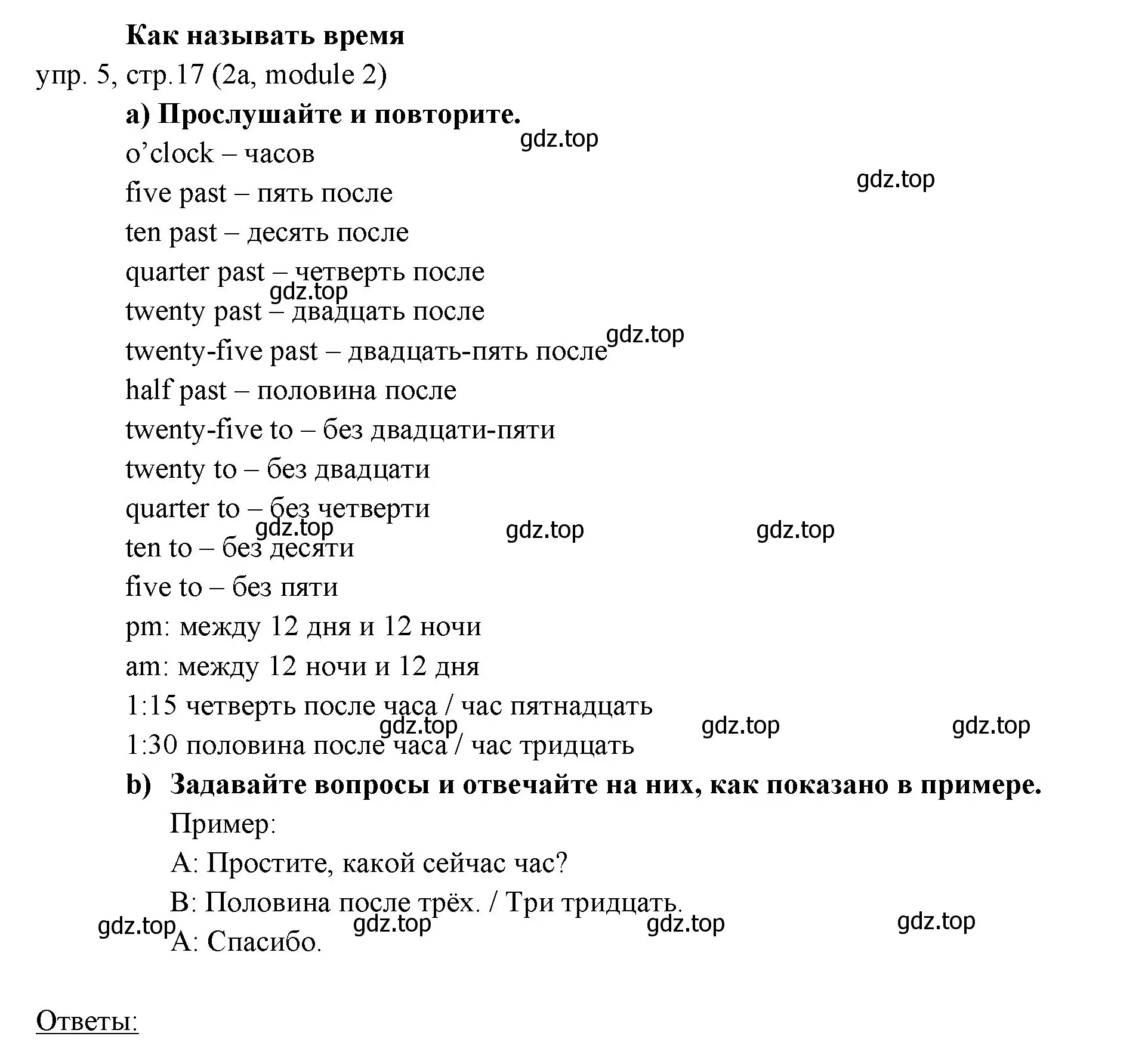 Решение 2. номер 5 (страница 17) гдз по английскому языку 6 класс Ваулина, Дули, учебник